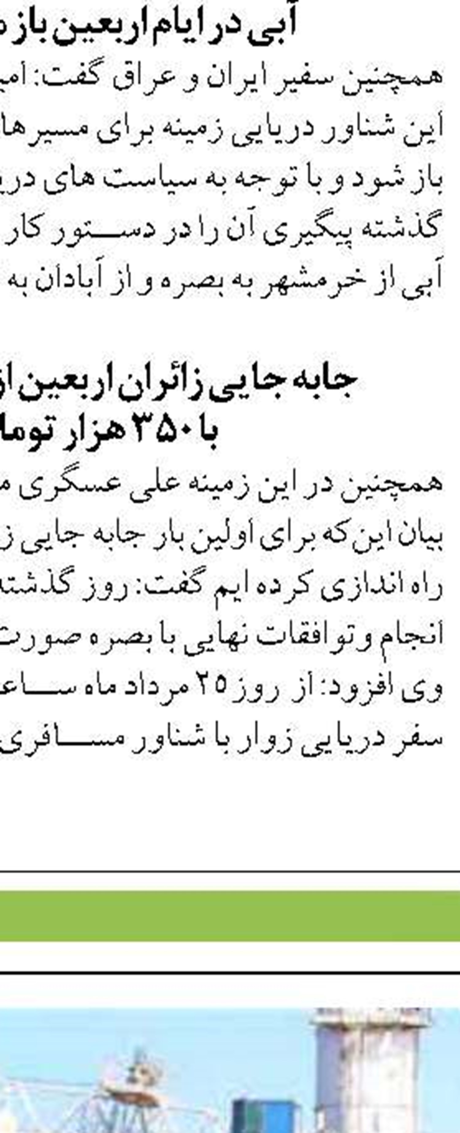 سازماندهي 218 نفر از بهره برداران  گروه همت شيلات
