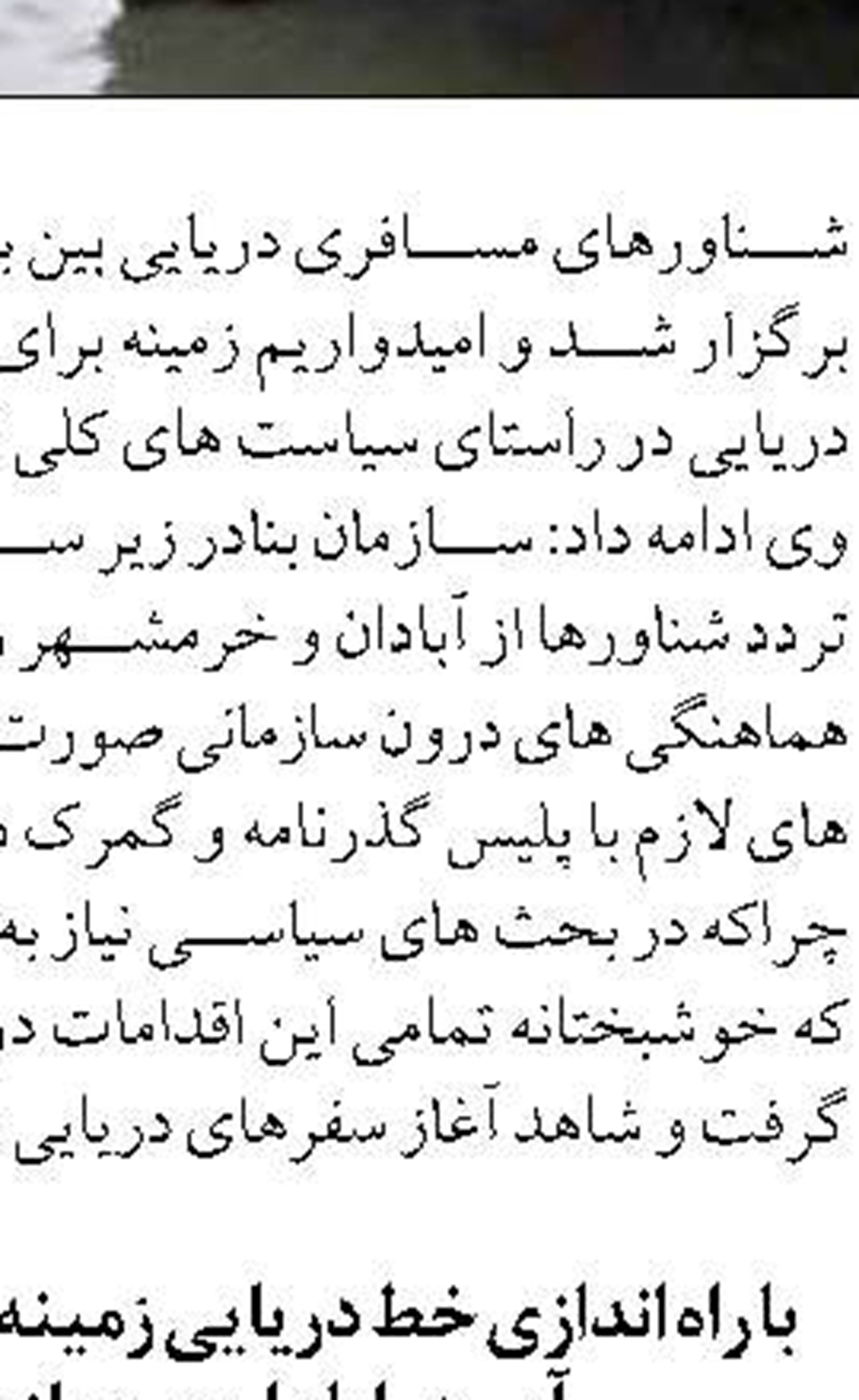 مدیرکل شیلات گیلان: صادرات، بخش مغفول در اقتصاد شیلاتی استان گیلان است