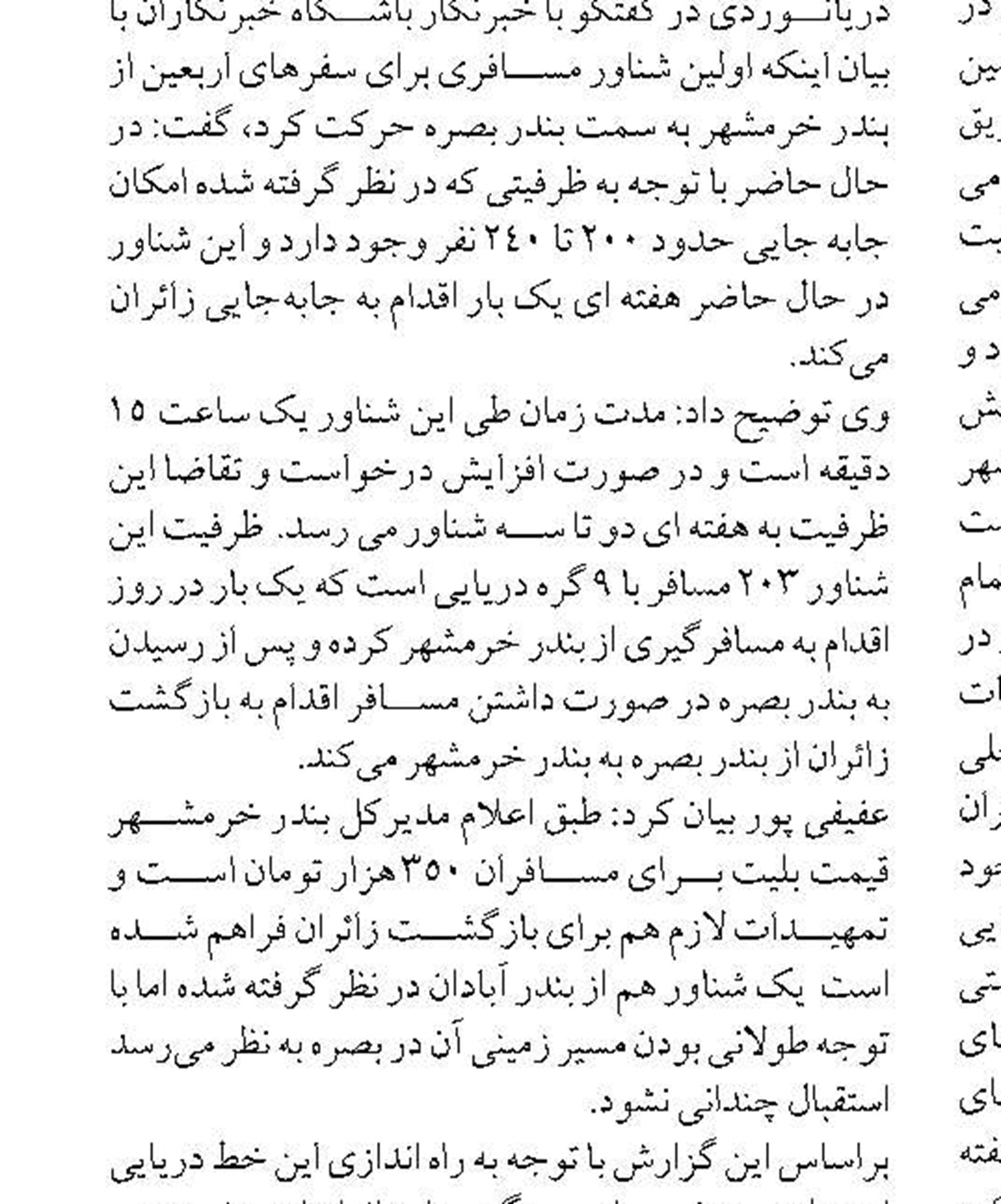 بنادر قشم مهم ترین زیر ساخت صادرات مواد معدنی  و کالاهای کانتینری و غیر کانتینری در خلیج‌ فارس 