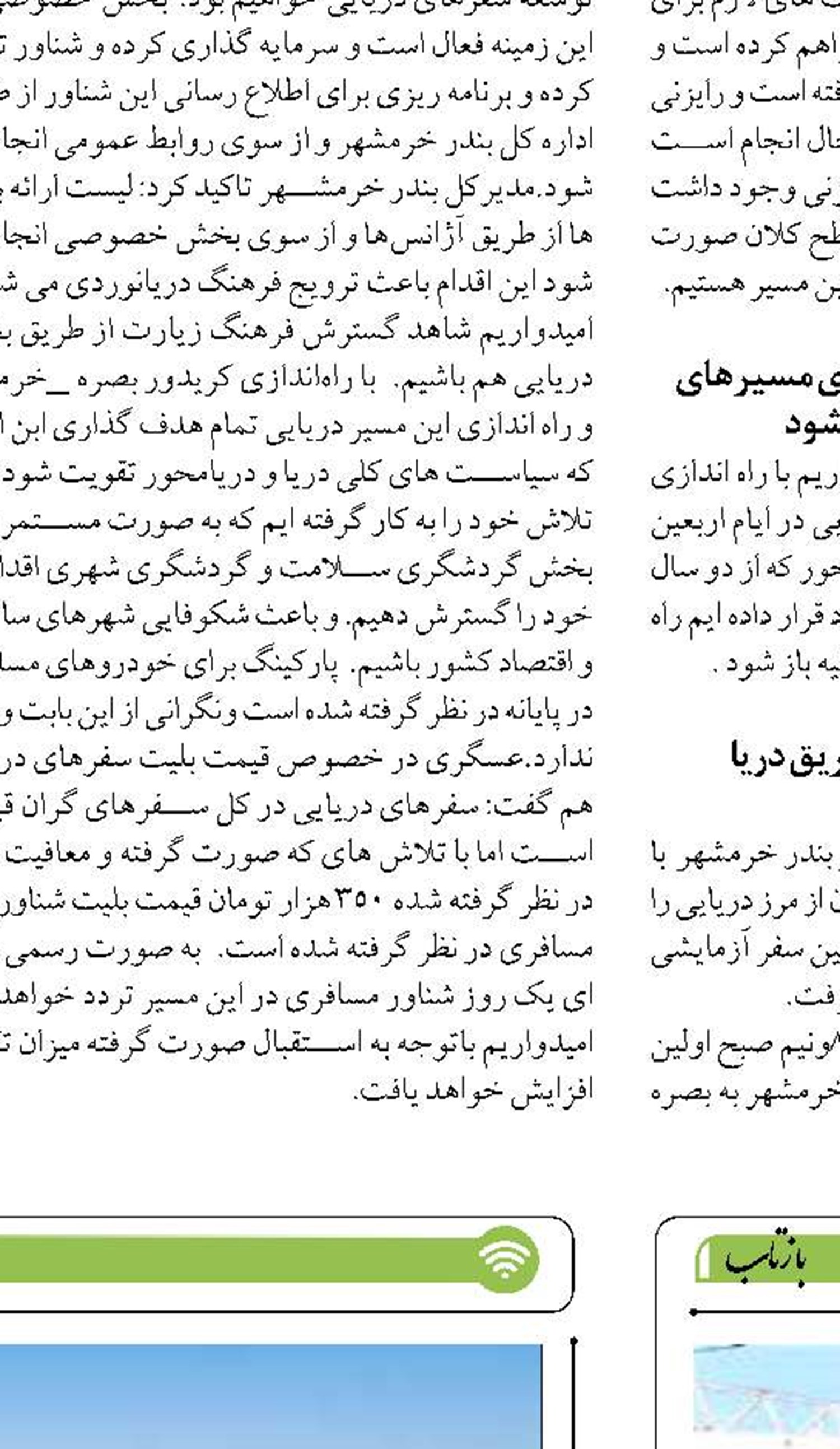 سرمایه گذاری ۲۰ هزار میلیارد ریالی برای توسعه زیرساخت بندر فریدونکنار