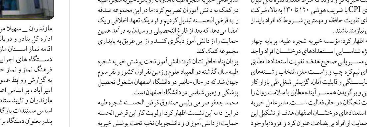 اهدا ۳ جایزه یکصد میلیون تومانی  به برندگان خوش مصرف کرمانشاهی 
