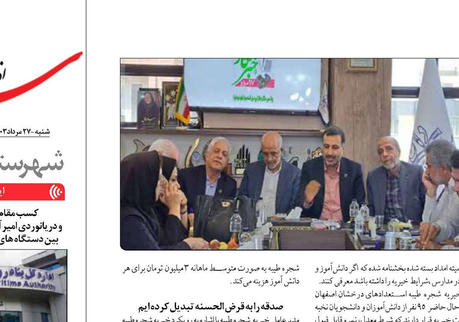 رویکرد اصلی ما حمایت از استعدادهای درخشان در خانواده های نیازمند است