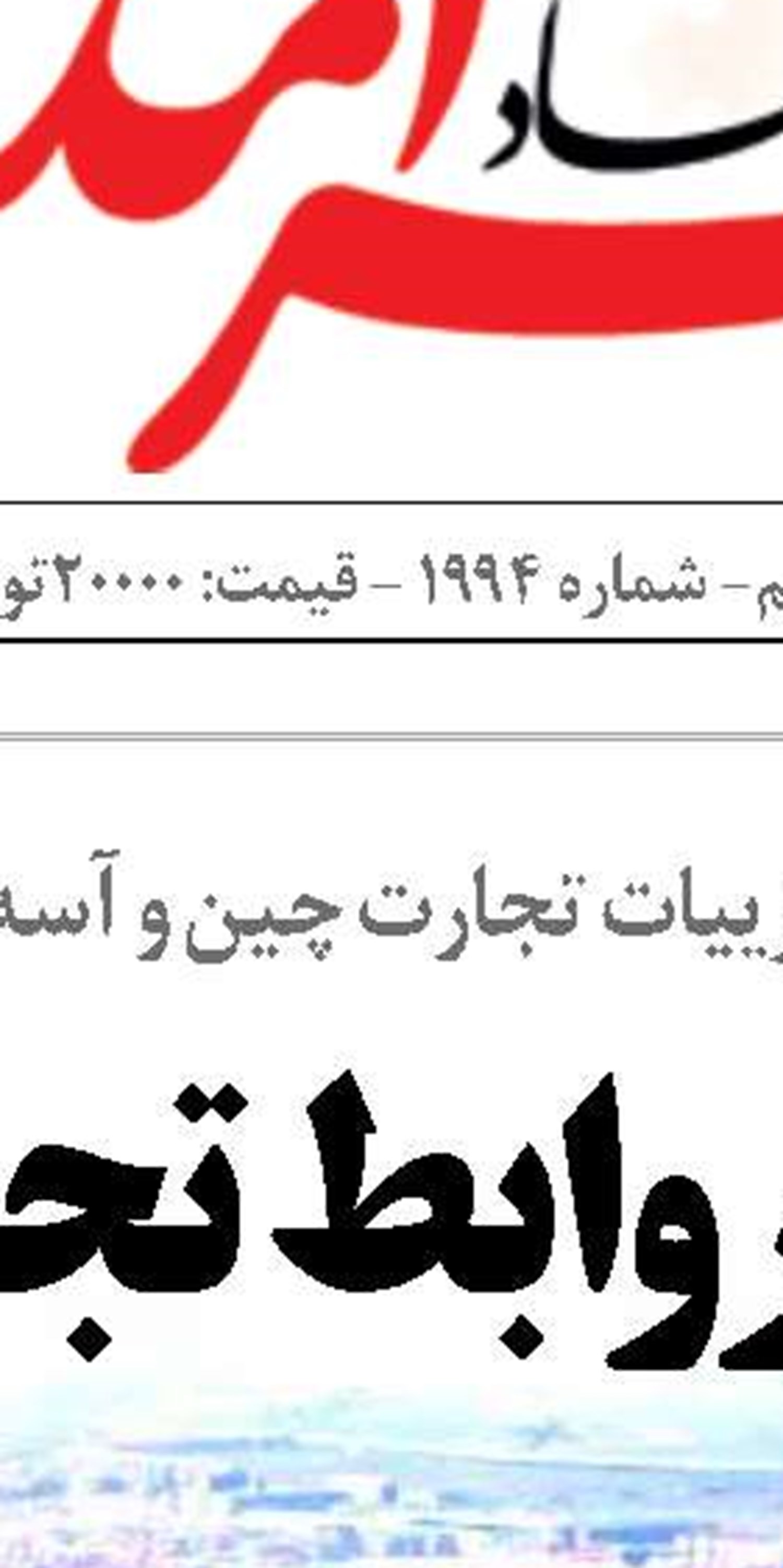 «پرورش کروکودیل»  مزیتــی برای سرمایه‌گذاری  در حوزه شیلات