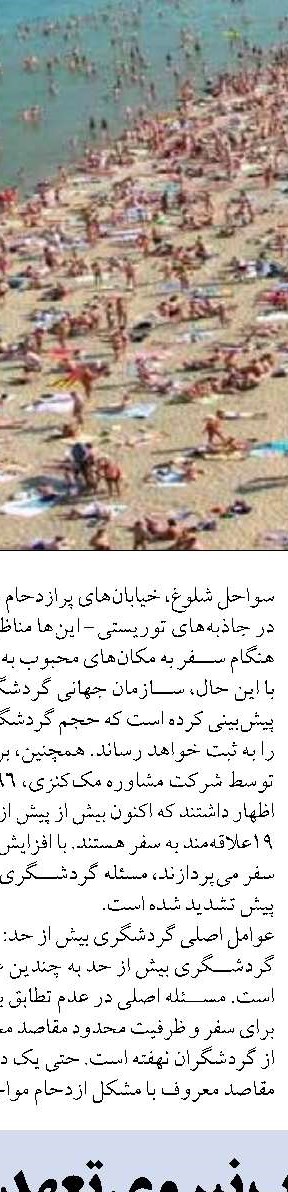 ساخت  اطلس دقیق سلول‌های عصبی گورخرماهی