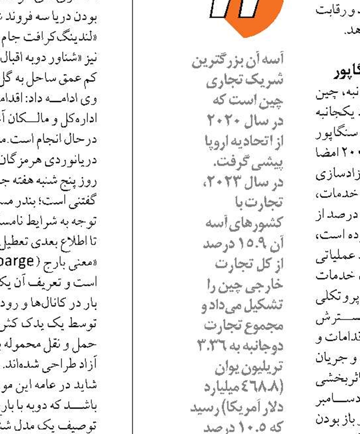 پنج اسکله گردشگری بومی بنادر هرمزگان  در حال اجرا و نصب