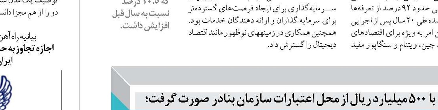 نصب دوربین‌های نظارتی پیشرفته در بندر بوشهر