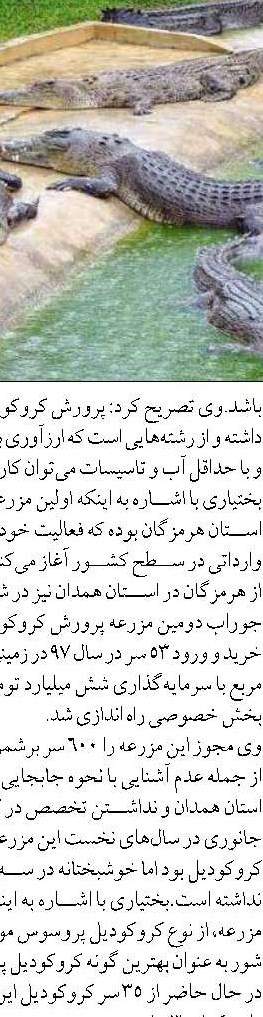 تهیه ۵ برنامه توسعه اقتصاد دریامحور  در مازندران