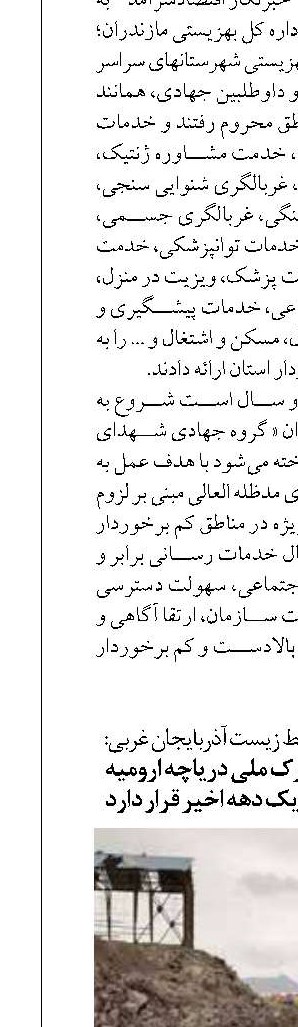 ذخیره آب جزایر پارک ملی دریاچه ارومیه در بهترین وضعیت یک دهه اخیر قرار دارد