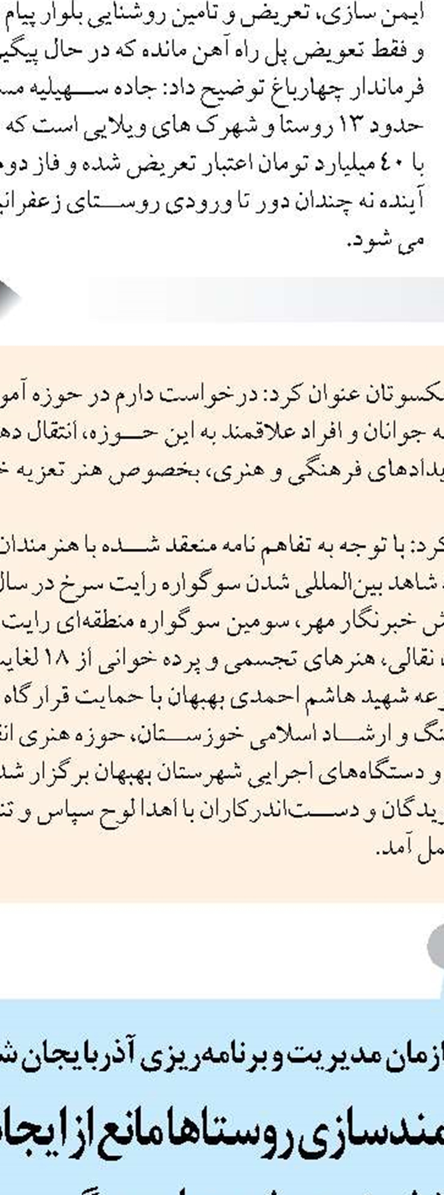 160ملک مازاد دستگاه های اجرایی لرستان شناسایی شد
