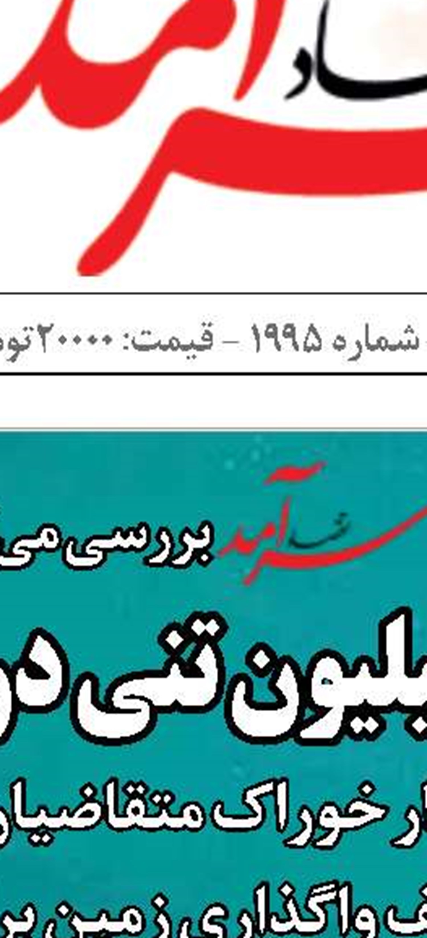 حمل و نقل تایلند، قطب سرمایه‌گذاری خارجی‌ها
