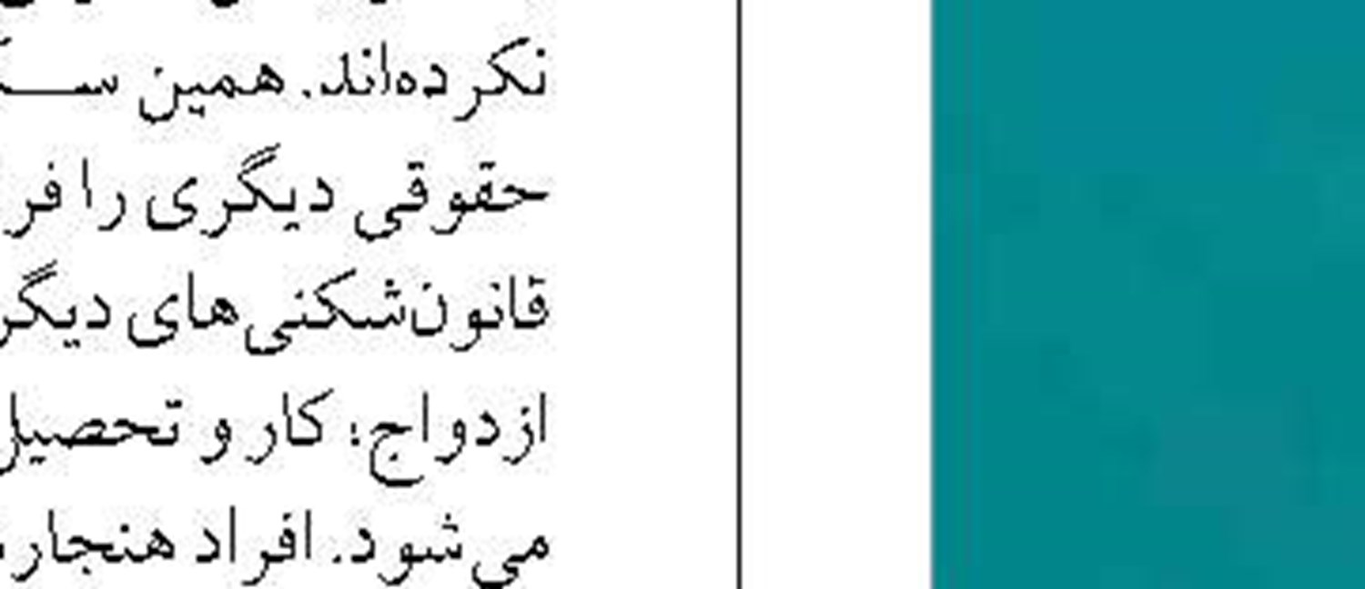 رصد خطوط نفتی و گازی برای حفاظت از محیط زیست دریایی کشور