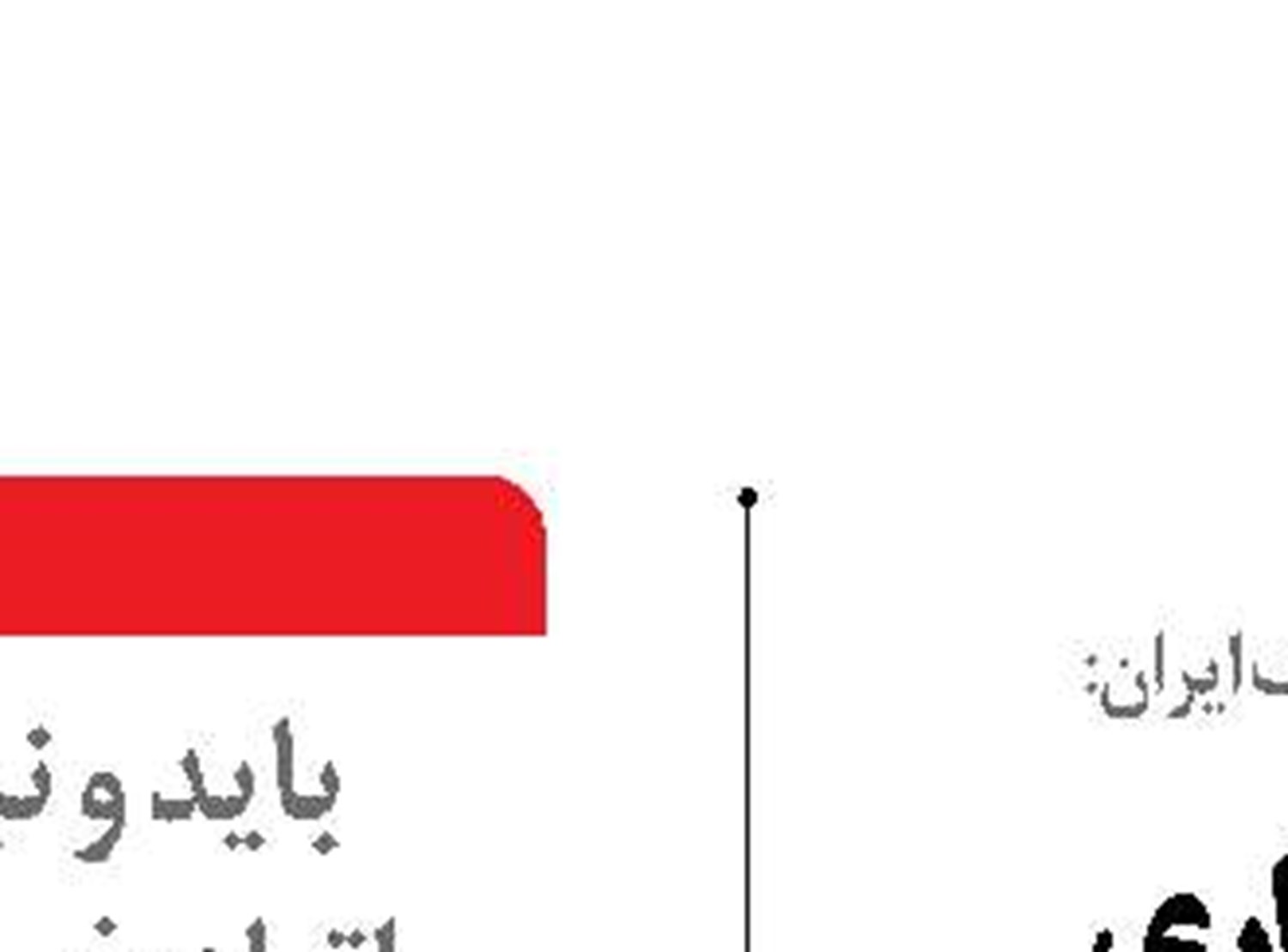  ازبروزرسانی نرم‌افزاری بنادر تا بازسازی خطوط کشتیرانی 