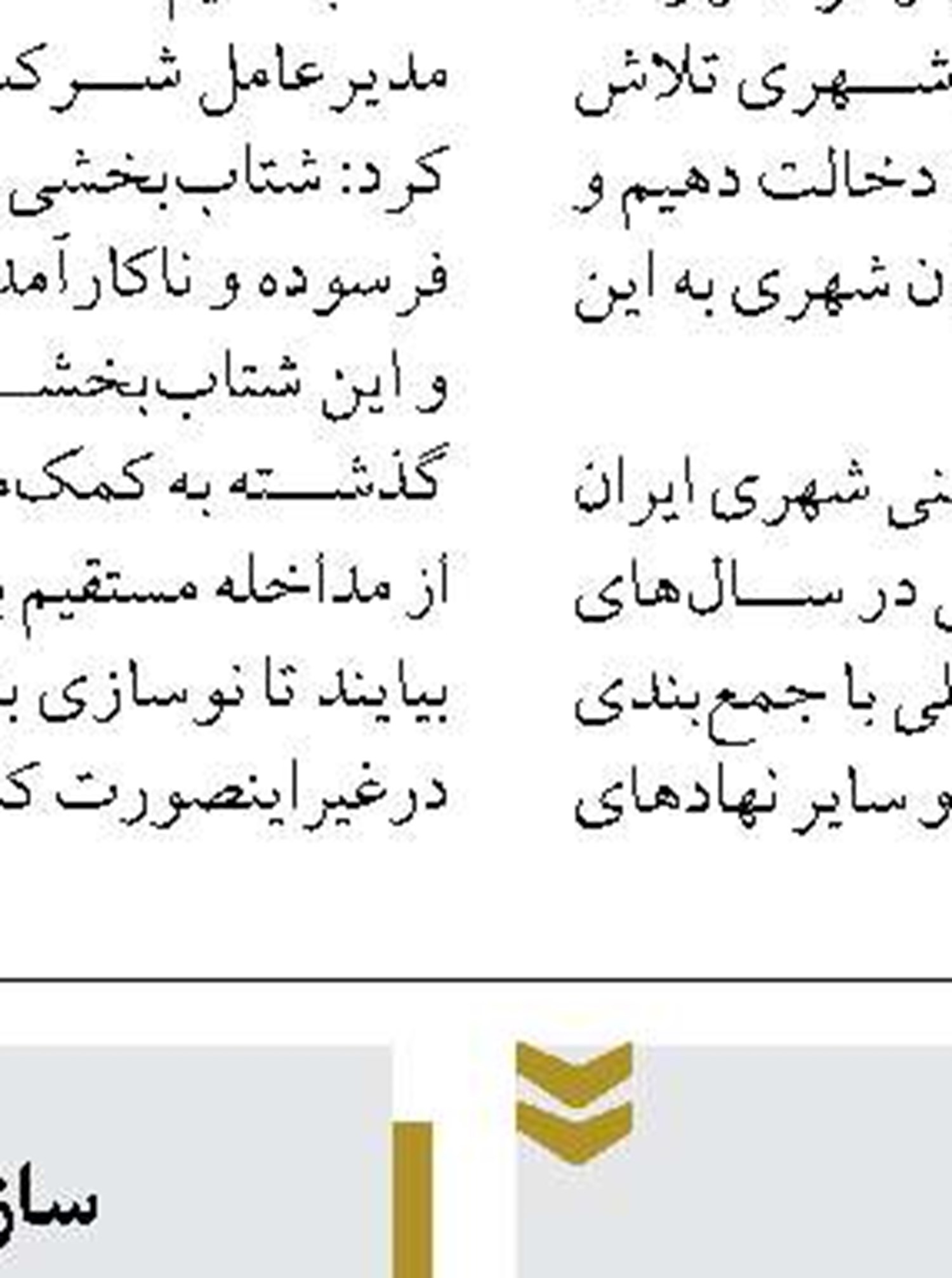 تمدید وکالتی کردن حساب و بهره‌مندی  از ۱۳۰ میلیون تومان اعتبار