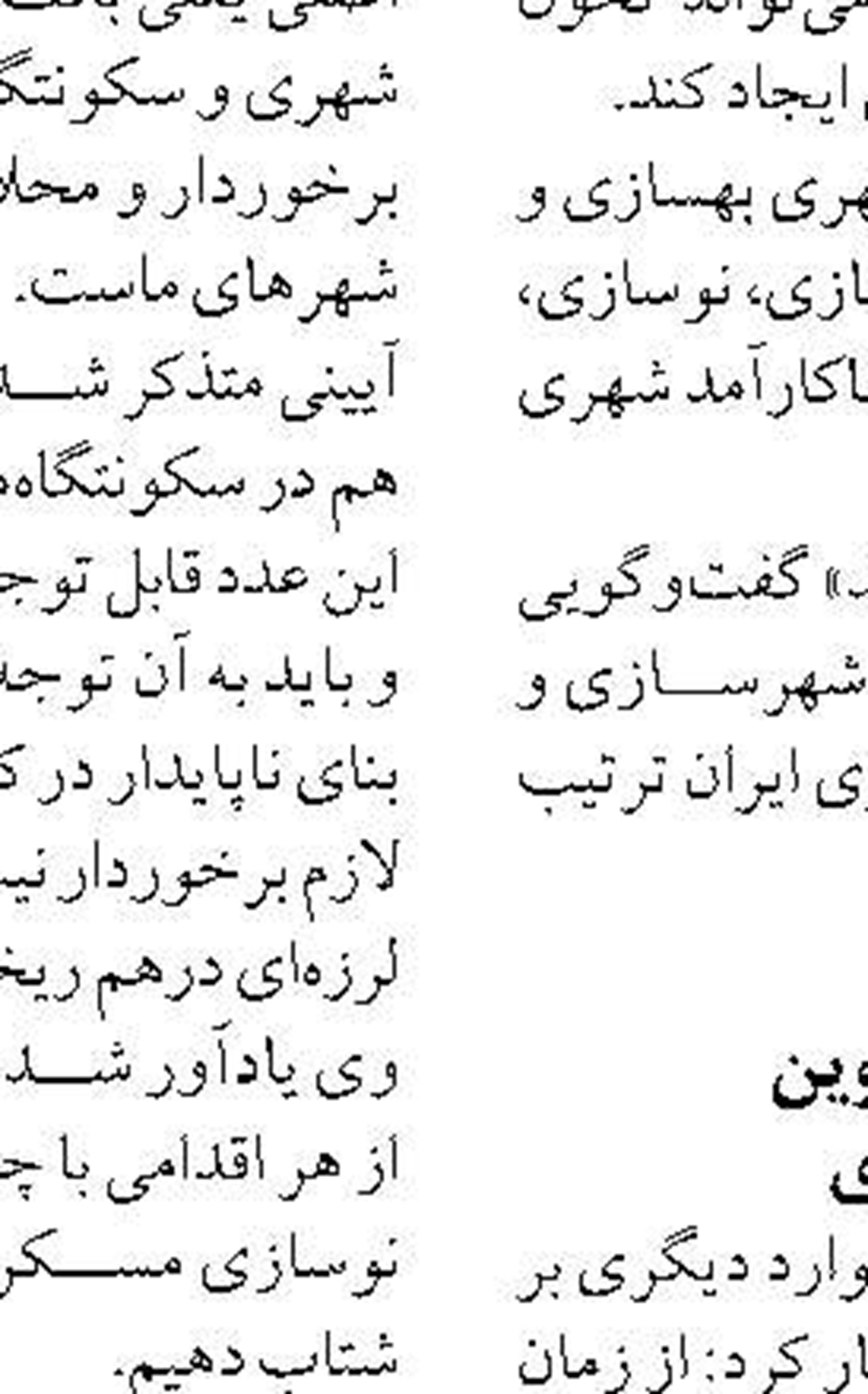 پرداخت بیش از ۲۵۰۰ میلیارد ریال  وام قرض الحسنه ازدواج