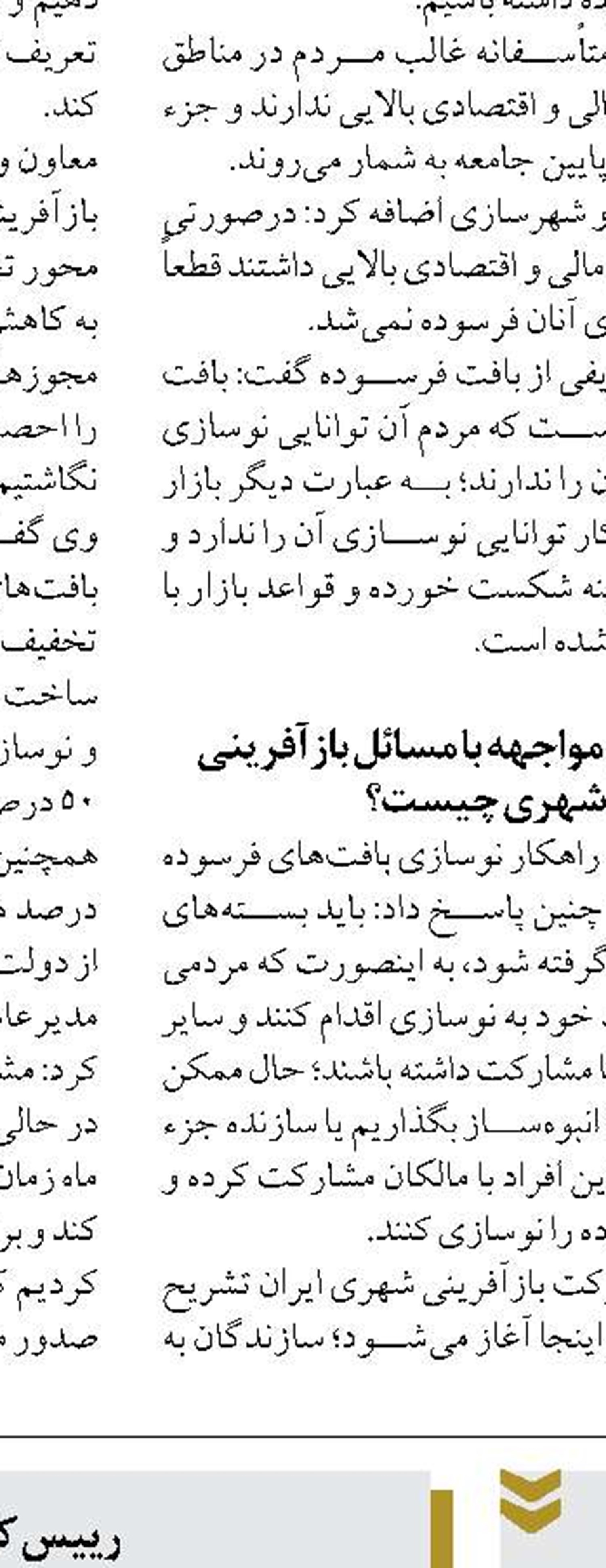 گلایه متقاضیان وام ازدواج  و فرزندآوری