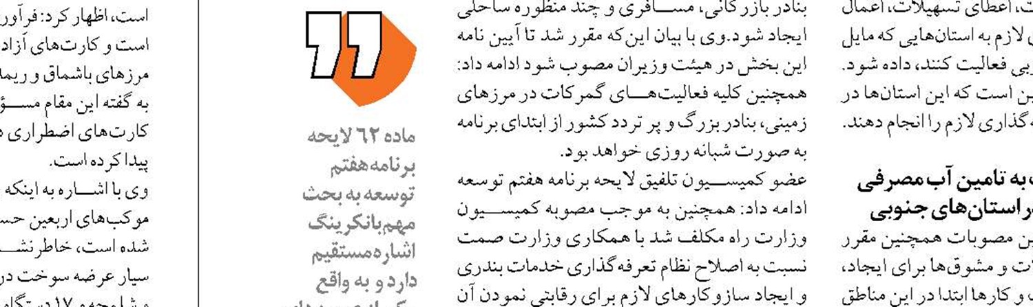 نصب دکل بادسنجی در ۱۲۰ نقطه کشور