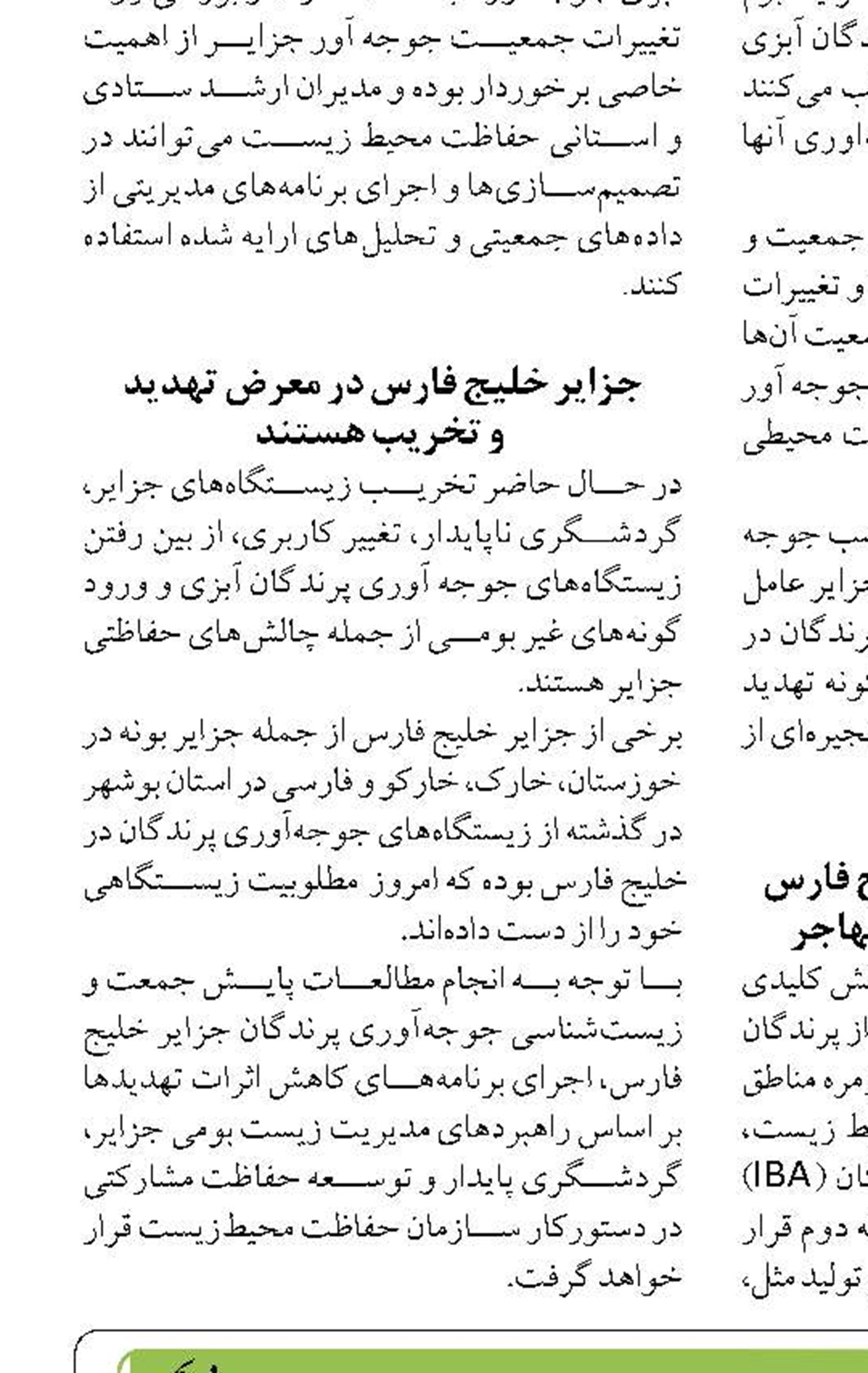   افزایش دما و کاهش بارش مهم‌ترین عوامل کاهش سطح آب دریای خزر