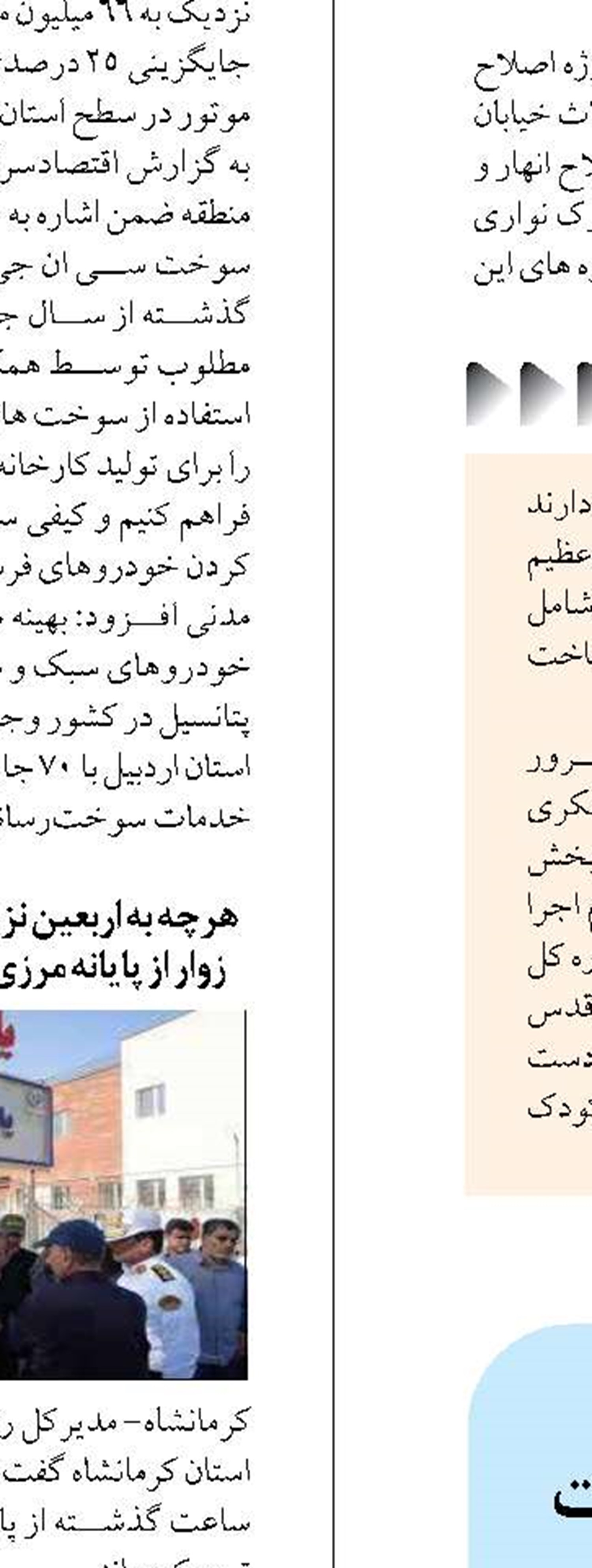 وصول ۶۰ میلیارد تومان مالیات  از محل تبصره ماده ۱۰۰ در فارس