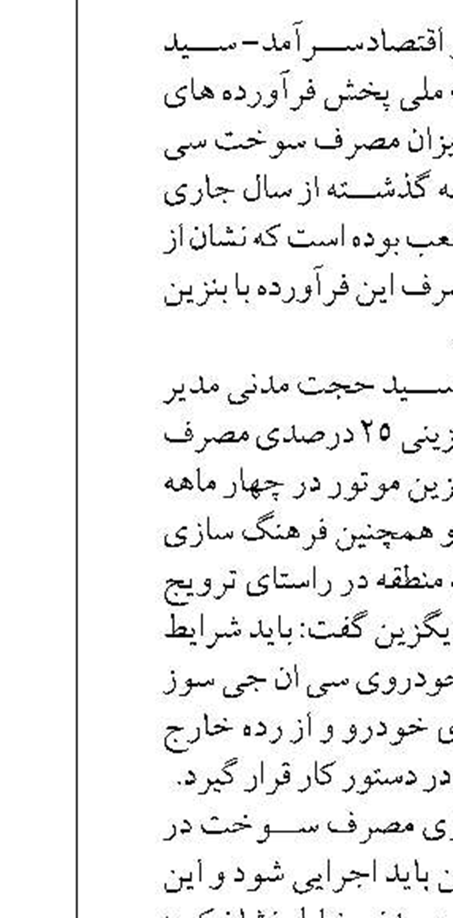 هرچه به اربعین نزدیک تر شویم، میزان تردد زوار از پایانه مرزی خسروی بیشتر می شود