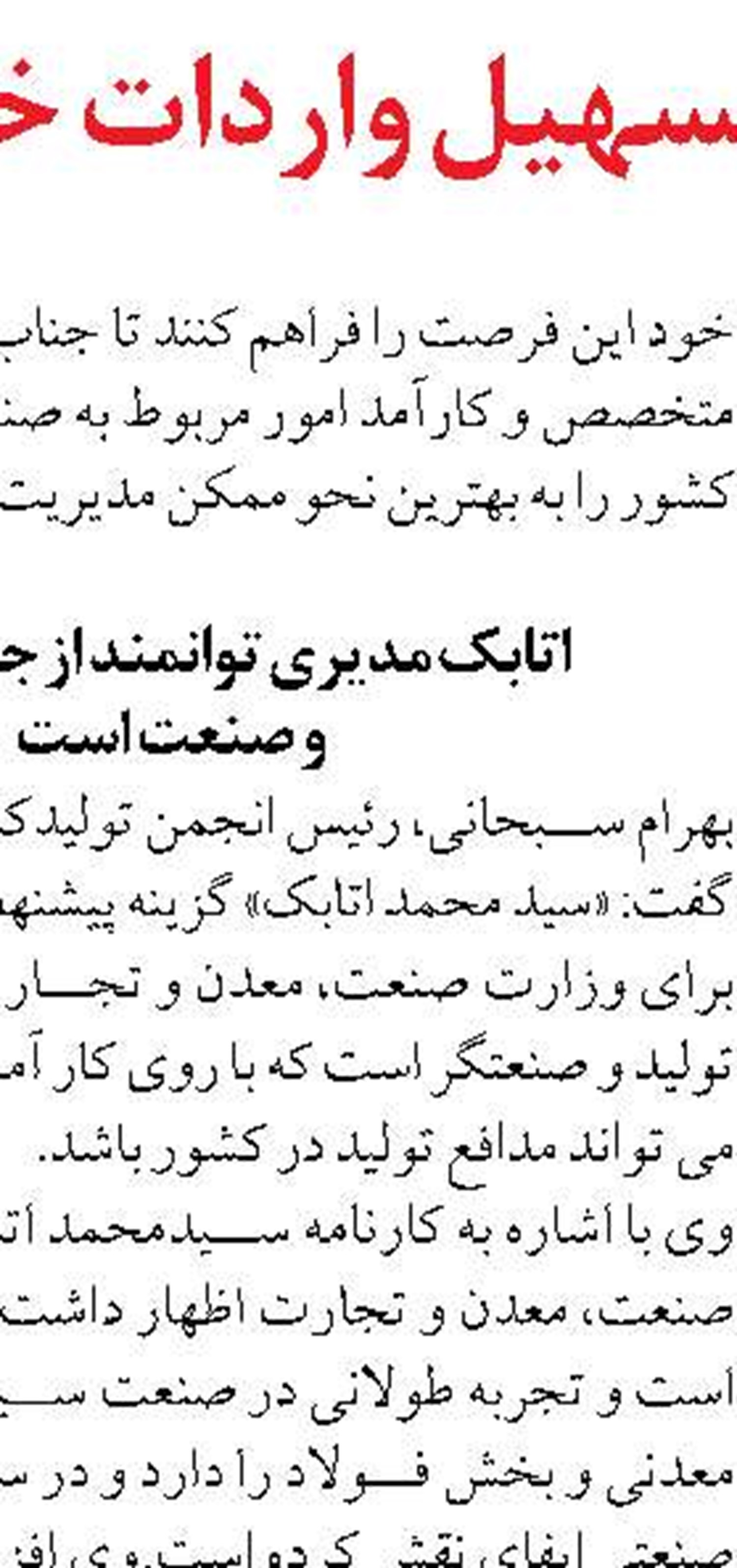 استاندار بوشهر: مساحت فعلی بندر بوشهر پاسخگوی نگهداری کالاهای تجاری نیست