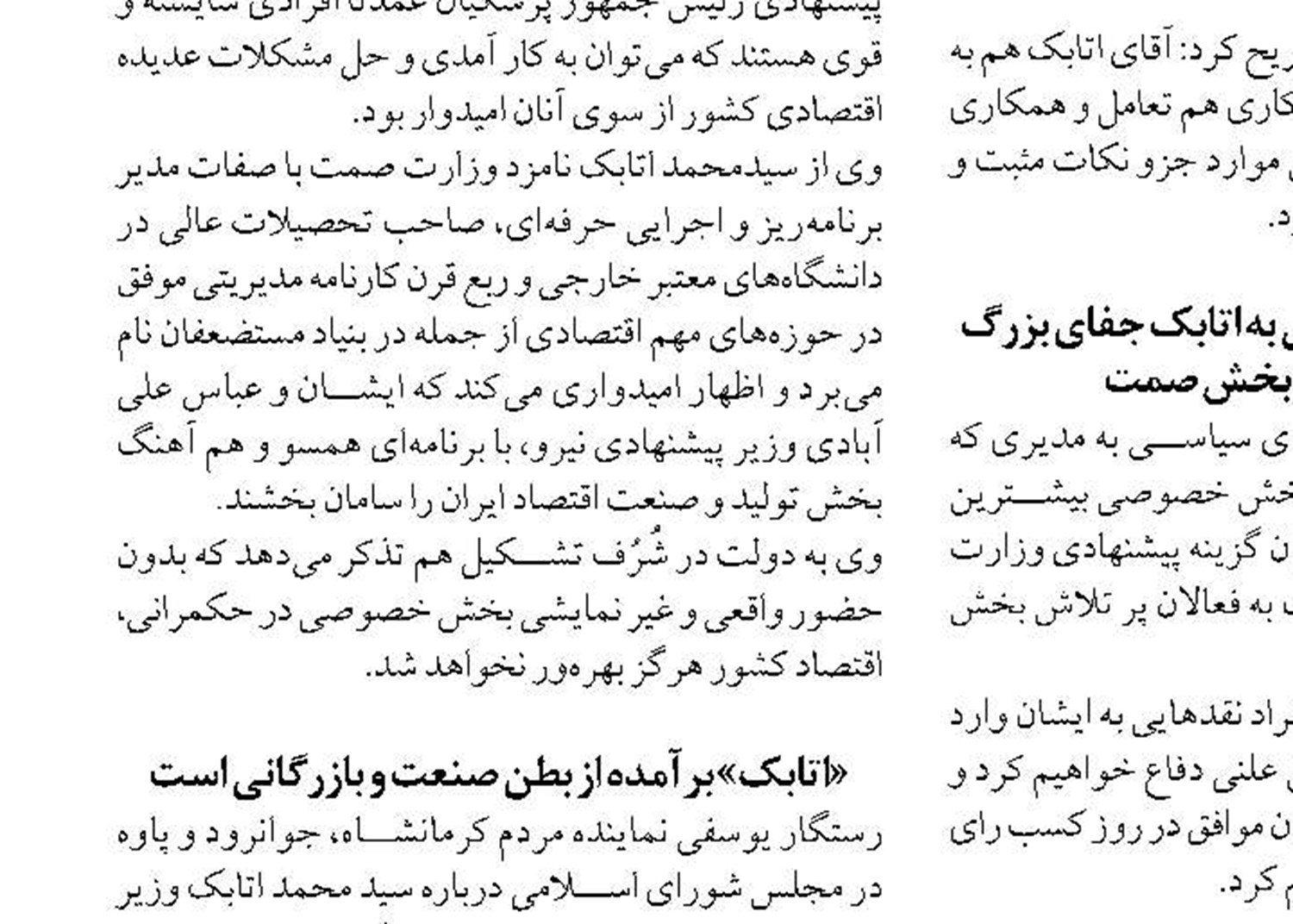 تفاهم نامه سرمایه گذاری تکثیر و پرورش ماهیان خا‌ویاری  در منطقه آزاد ماکو امضا شد