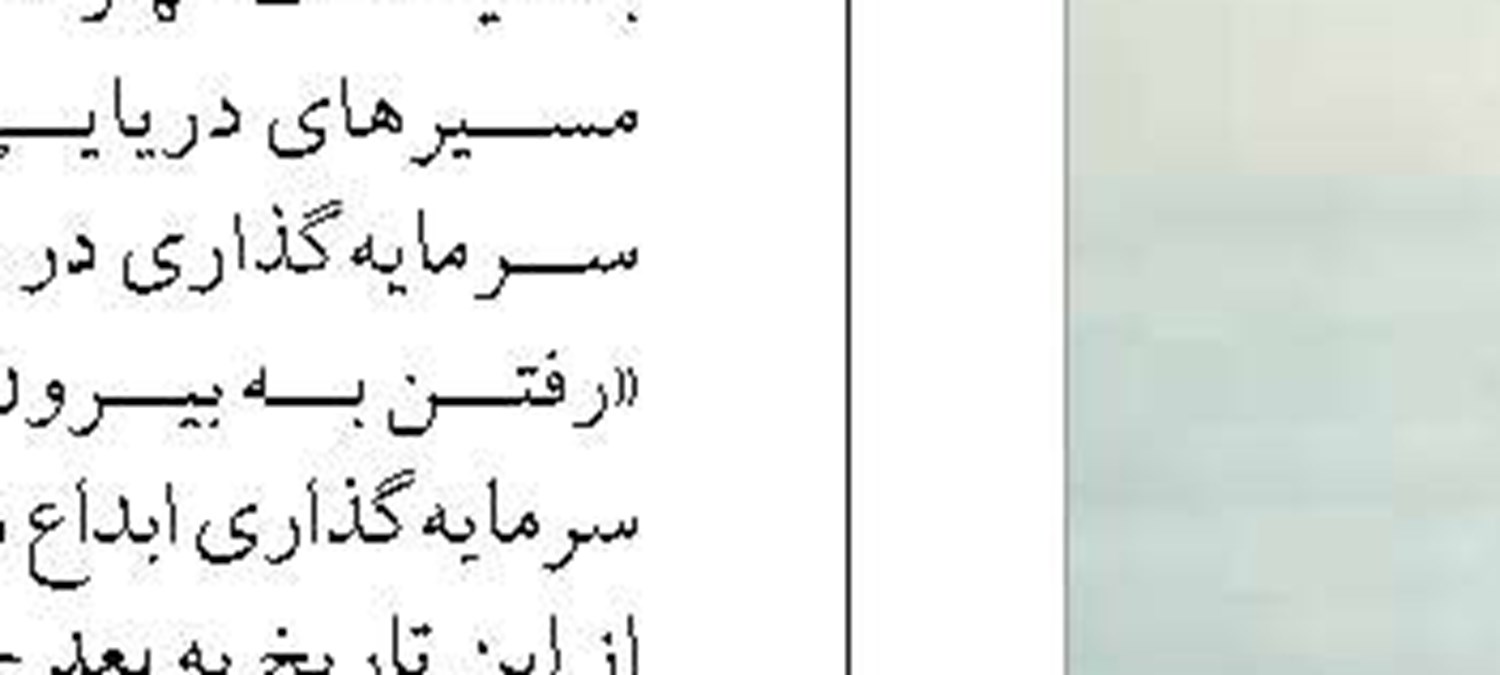 جریان شکافنده دریایی  متهم ردیف اول  غرق‌شدگی در خزر