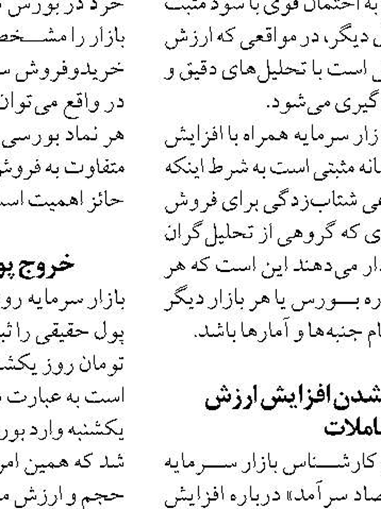 80.3هزار میلیارد تومان وام ازدواج و فرزندآوری پرداخت شد