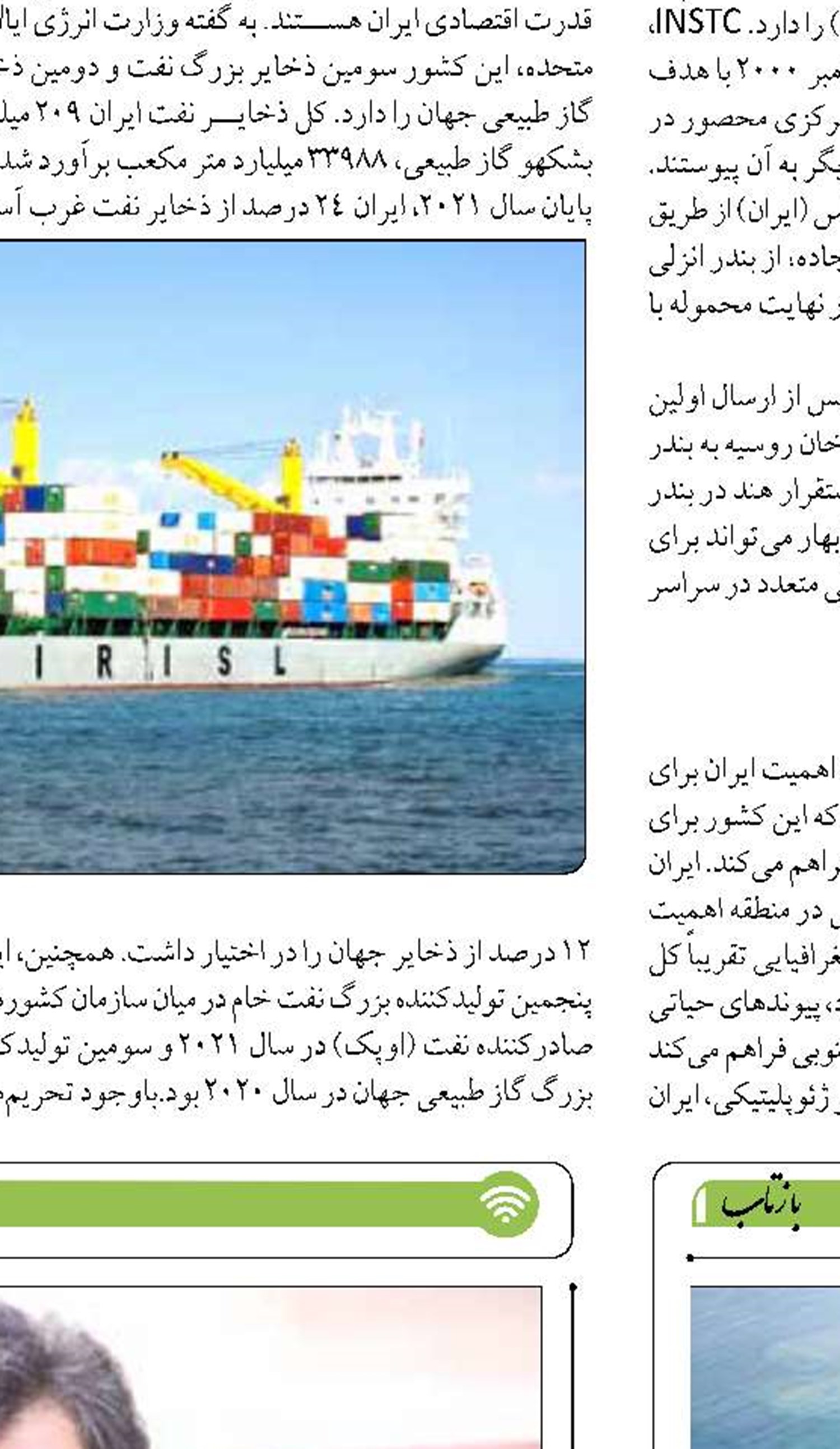 جریان شکافنده دریایی متهم ردیف اول  غرق‌شدگی در خزر