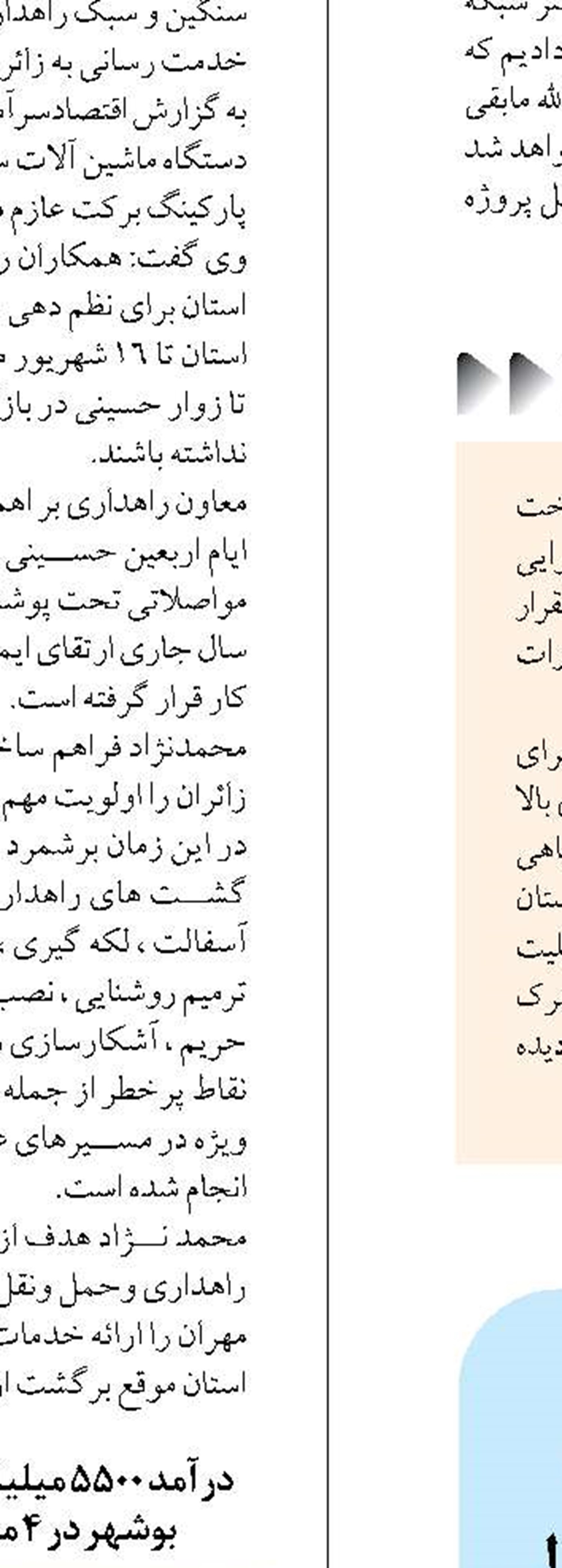 تعیین تکلیف اموال بلاتکلیف  در انبارهای اموال تملیکی بندرانزلی
