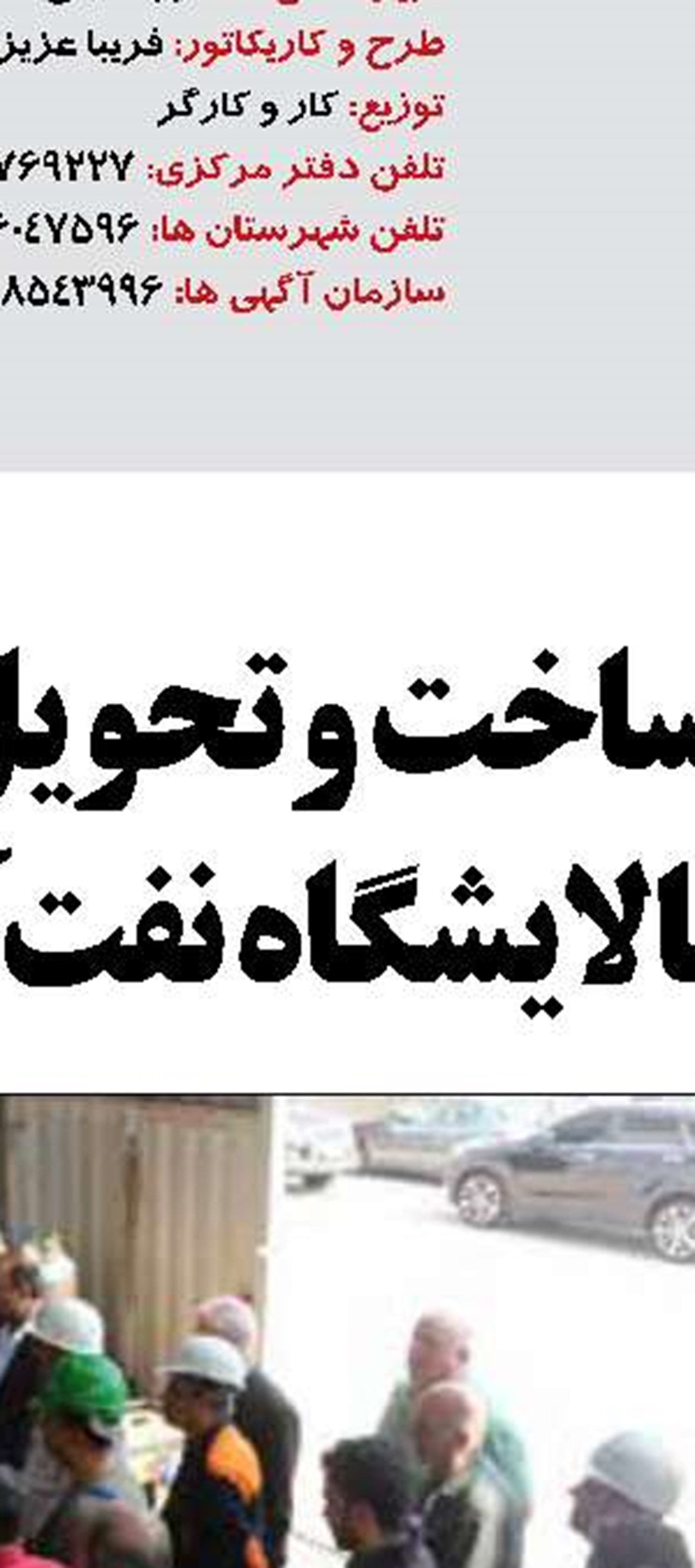 برگزاری نشست مجازی سازمان بنادر و دریانوردی و وزارت اقتصاد و بازرگانی قرقیزستان