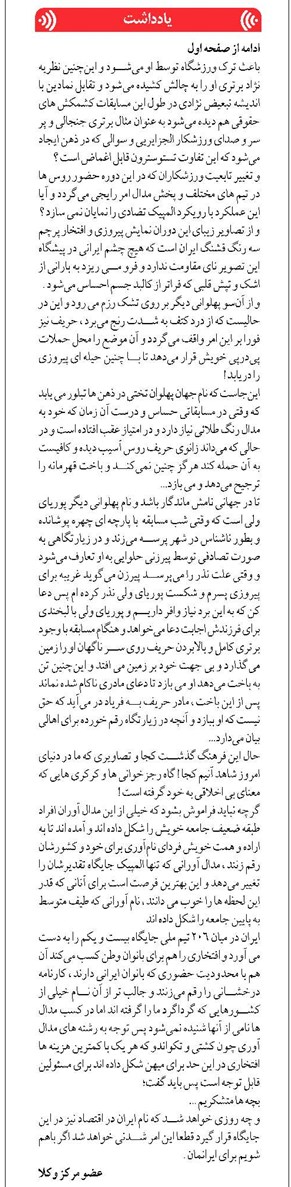مشعل خاموش المپیک و تداوم آتش جنایات در غزه