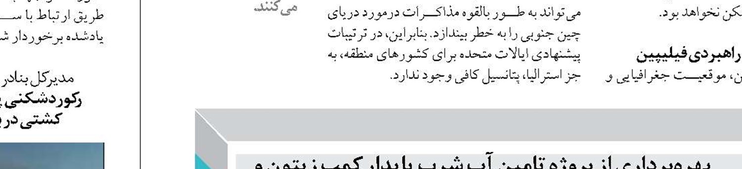 رونق بنادر تیاب، سیریک و جاسک زمینه‌ساز رشد مَکُران