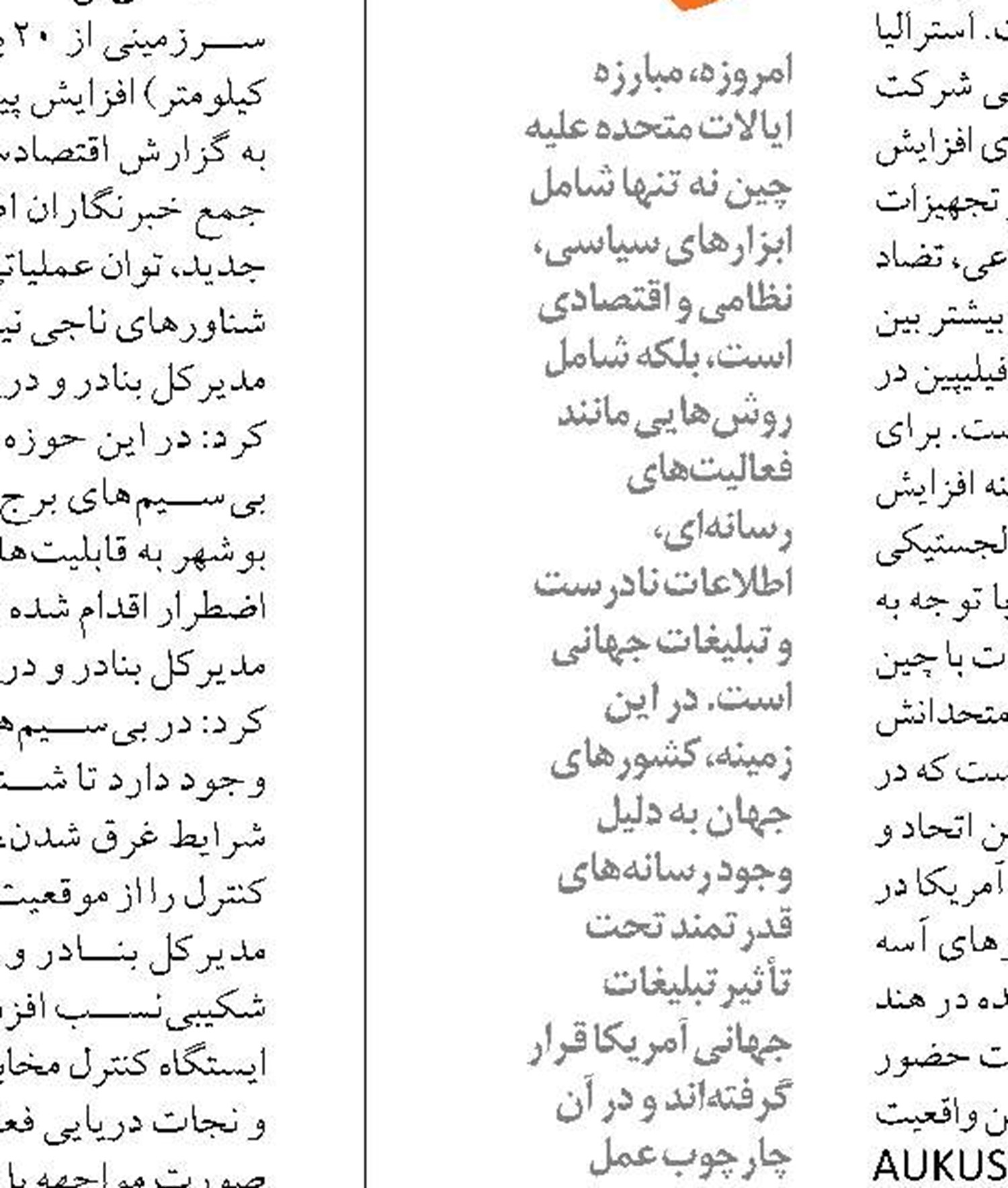 مجتمع درود ۲ و ۳ در منطقه عملیاتی خارگ