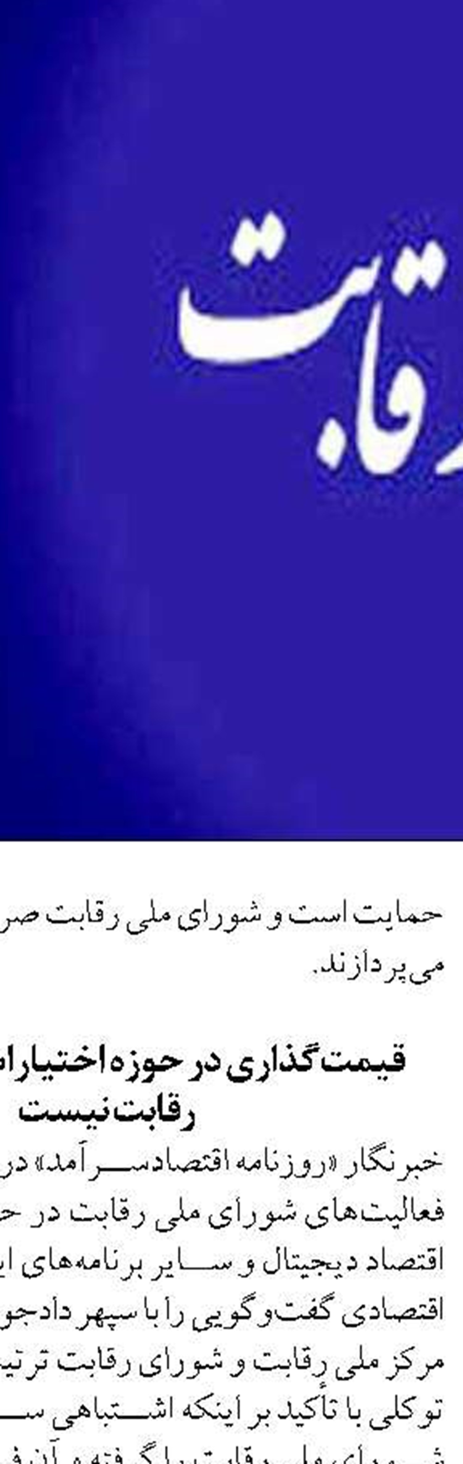 «طرح مهر تعاون» بانک توسعه تعاون برای بخشودگی جریمه تأخیر تأدیه دین تسهیلات و تعهدات