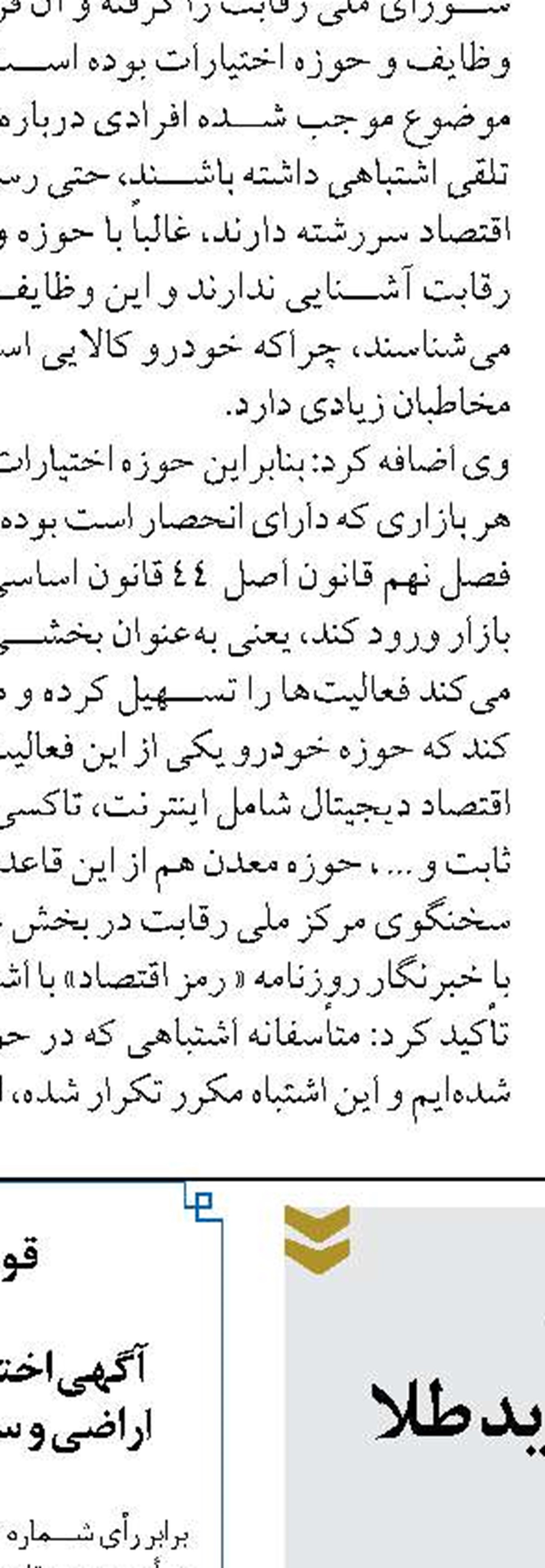 بررسی طرح های توسعه ای حوزه فناوری در نشست کمیته‌ عالی فناوری اطلاعات بانک ملی ایران