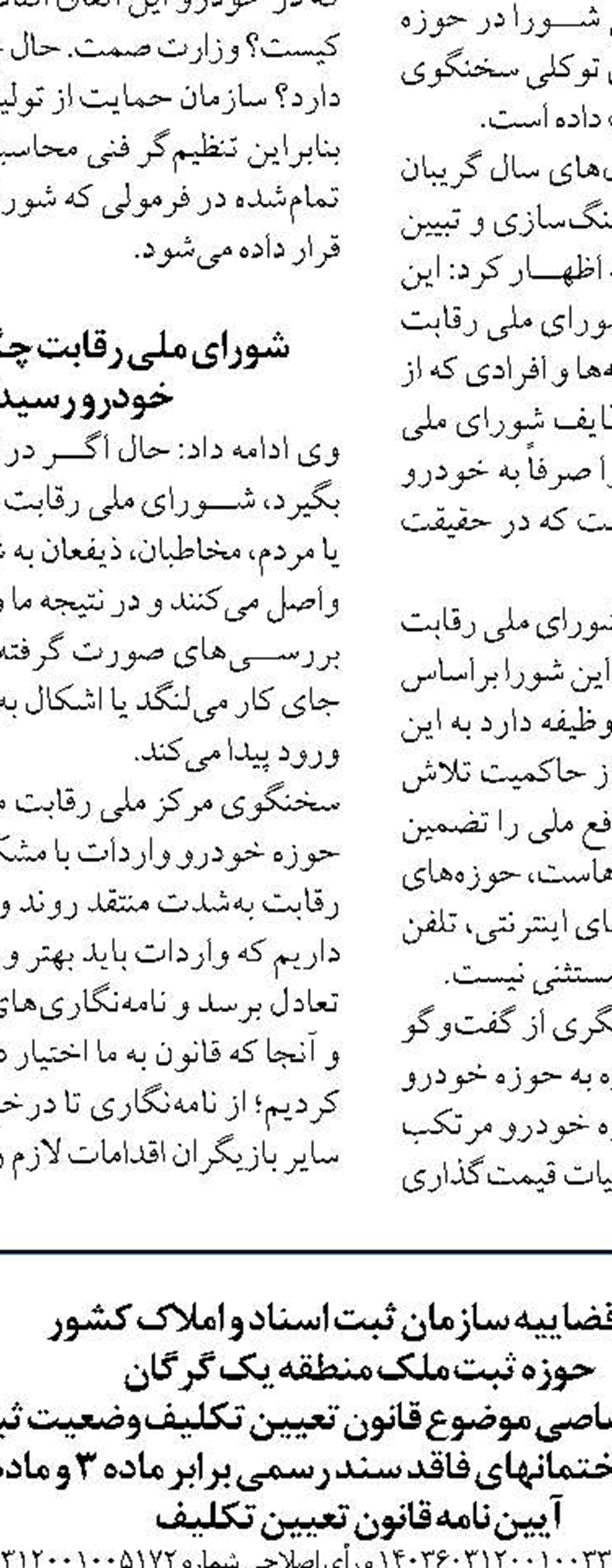 صف طولانی مردم برای خرید طلا در 13 صفر