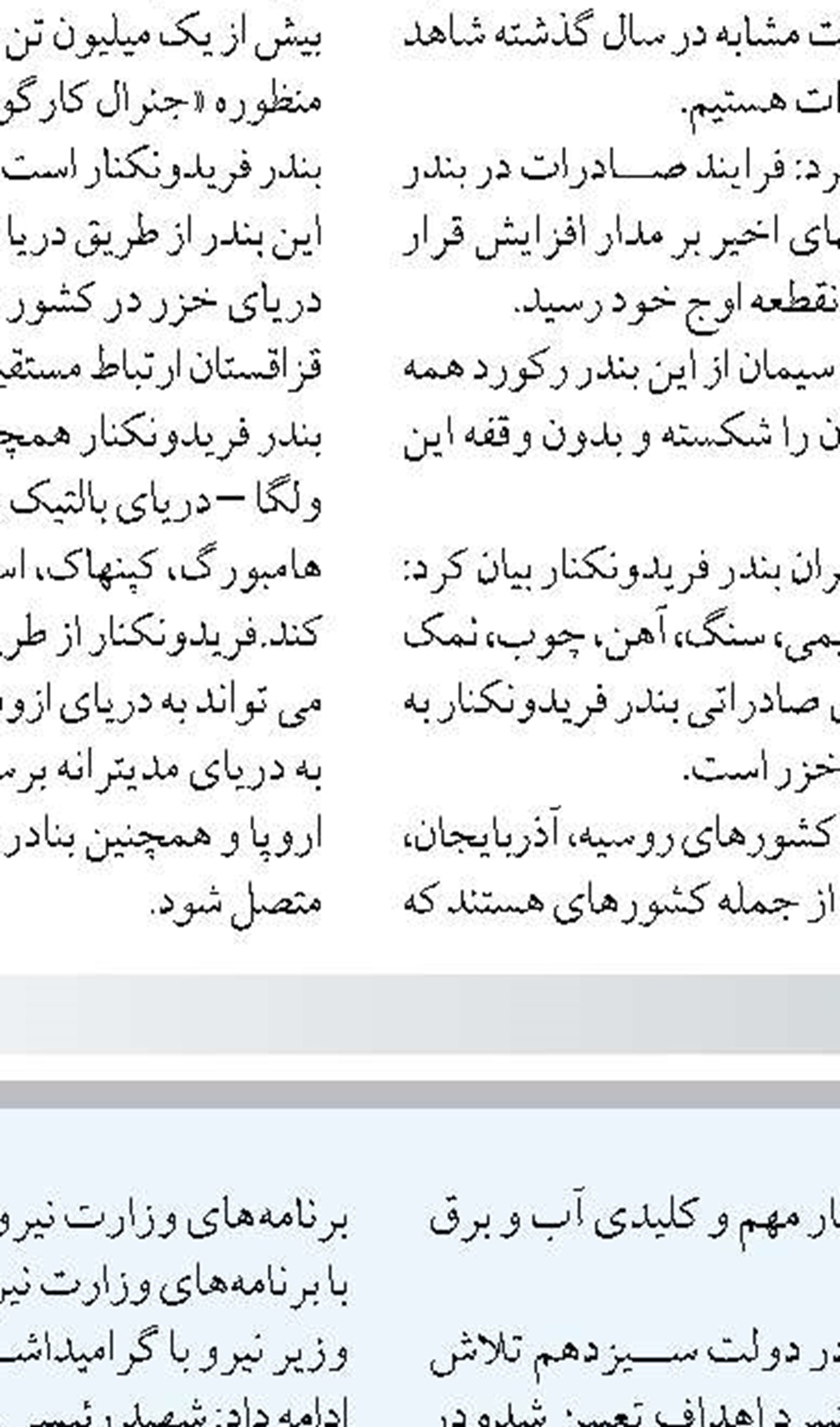 احداث بیش از ۲۴ هزار نیروگاه خورشیدی کوچک مقیاس انشعابی و حمایتی در کشور
