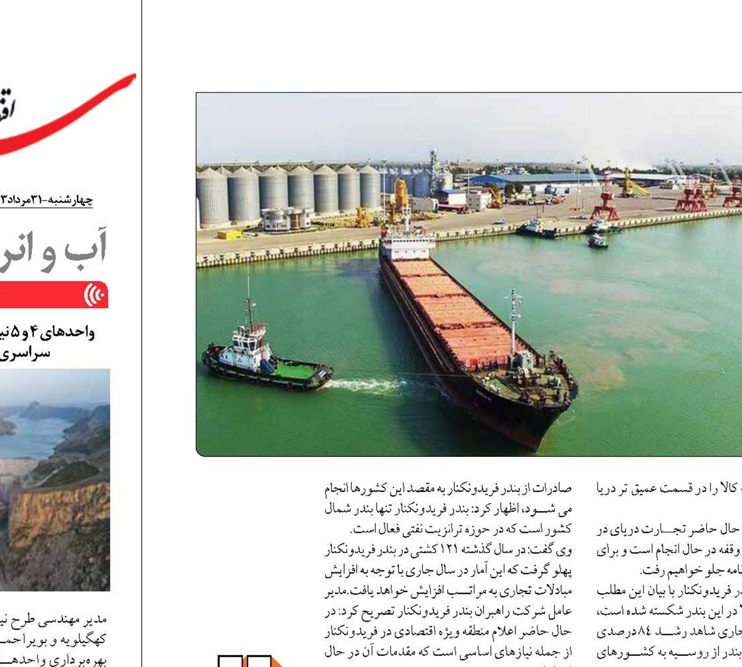 فریدونکنار  تنها بندر فعال حوزه ترانزیت نفتی شمال 