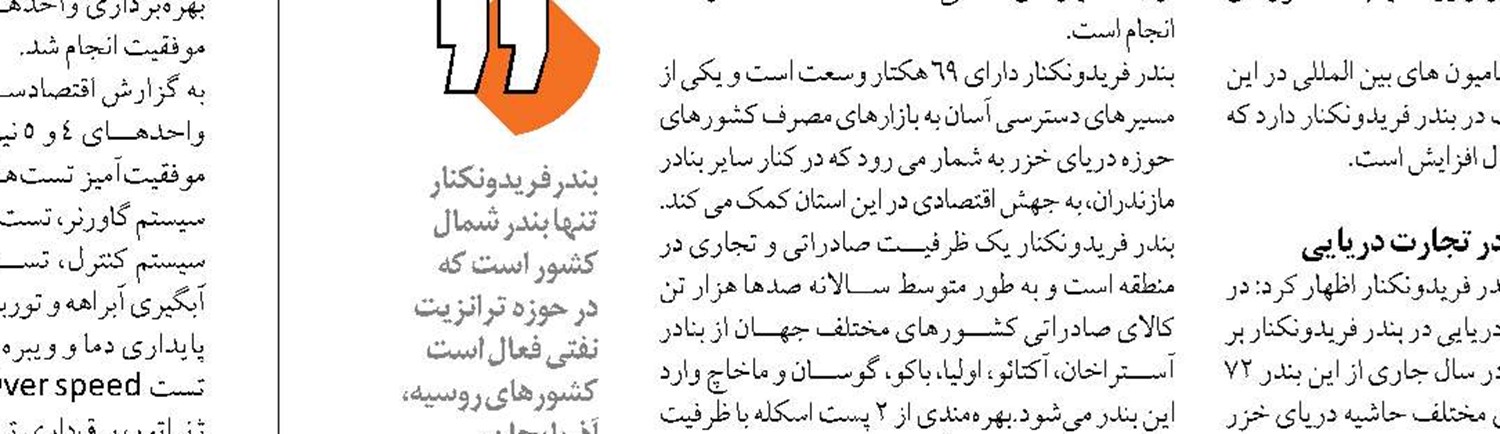 تلاش کردیم ناترازی مزمن آب و برق را به حداقل برسانیم