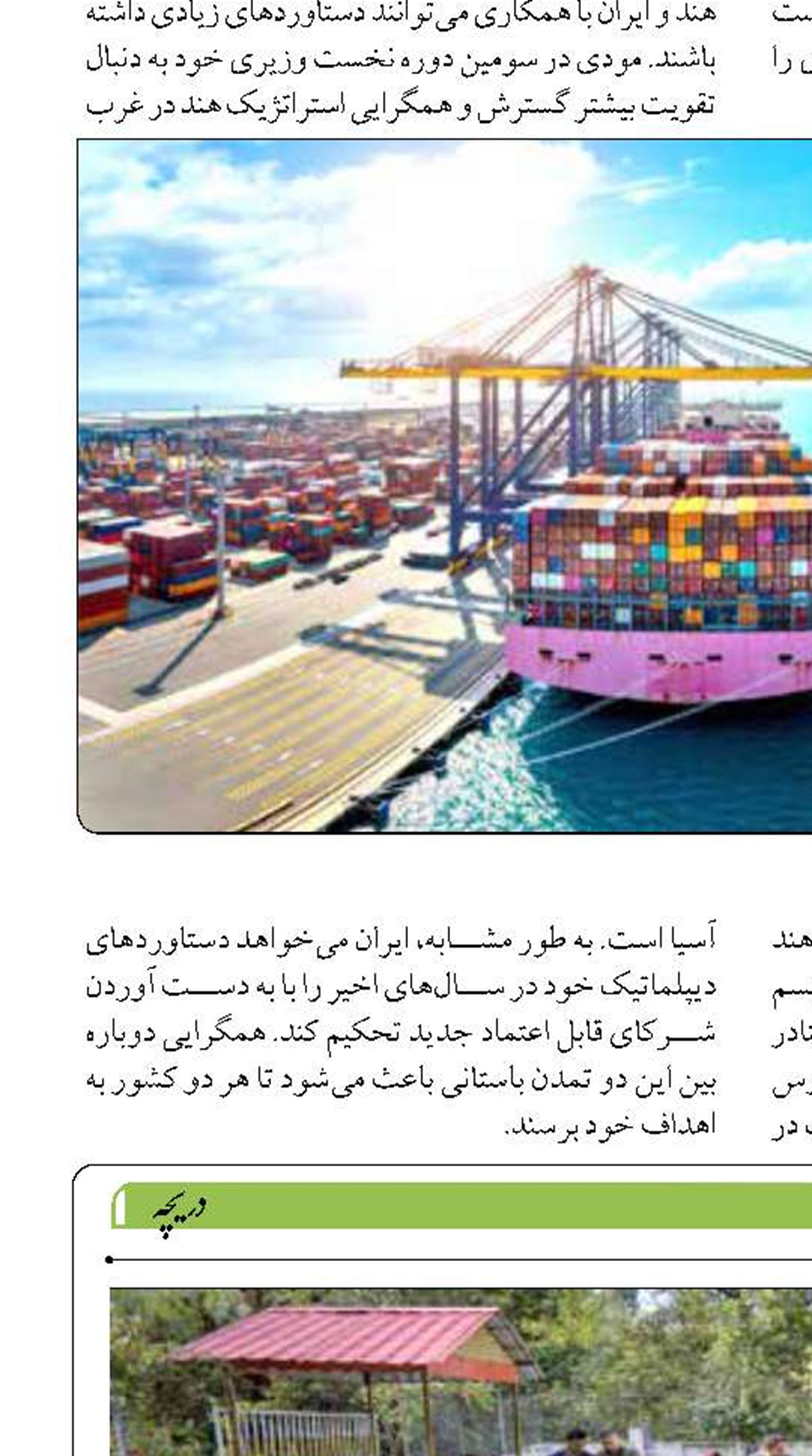 پیش‌بینی تولید ۱۳ هزار و ۲۰۰ تن انواع ماهی و آبزیان در استان اردبیل