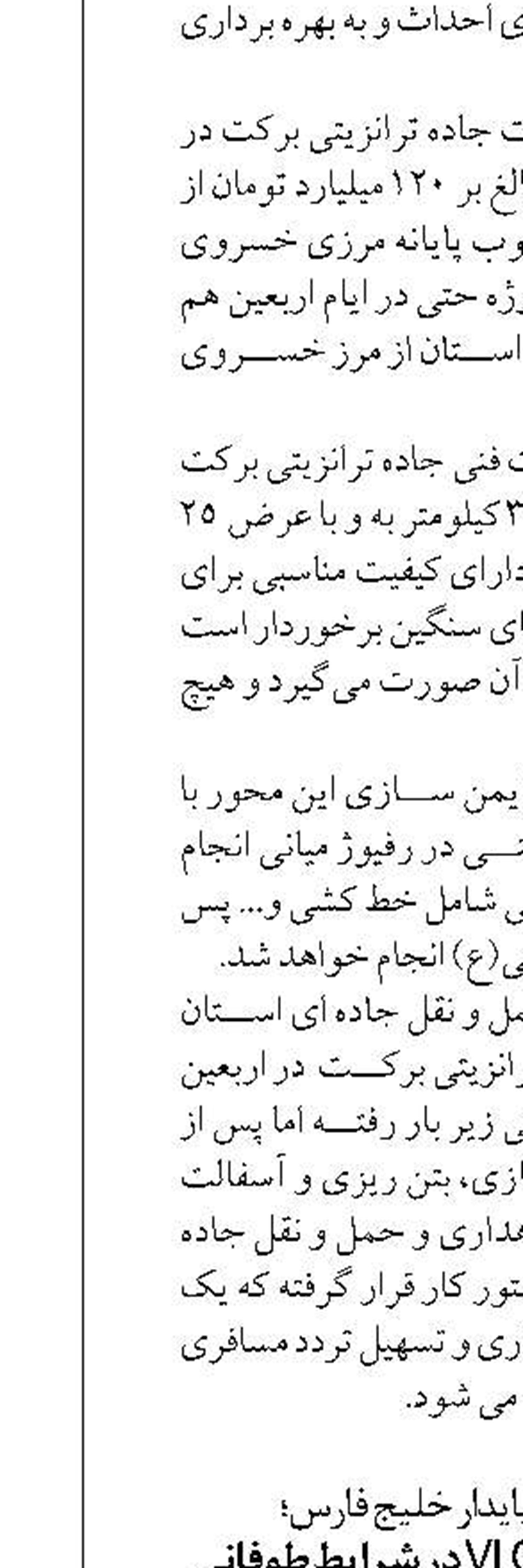 با وجود شرایط ناپایدار خلیج فارس؛ پهلودهی نفتکش VLCC در شرایط طوفانی در پایانه نفتی خارگ 