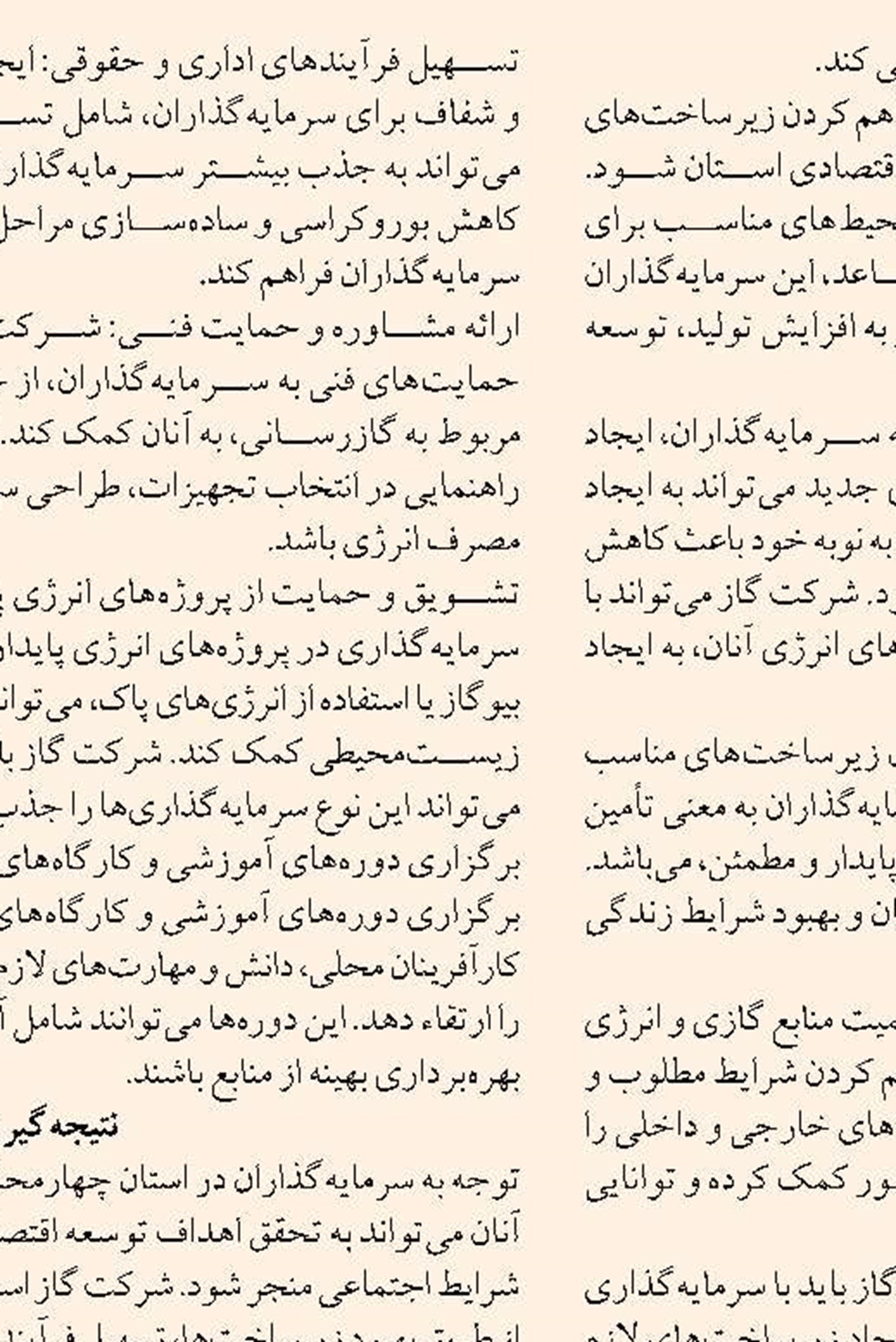 اشتغال معلولان، بانوان سرپرست خانوار و بهبودیافتگان از اعتیاد جزء اولویت های سازمان بهزیستی است