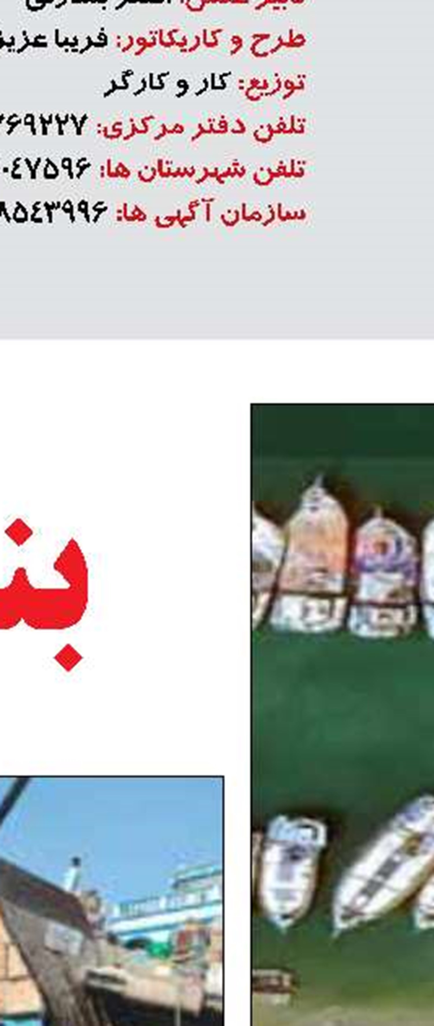  و موانع لجستیک صادرات فرآورده‌ های نفتی، گازی و پتروشیمی
