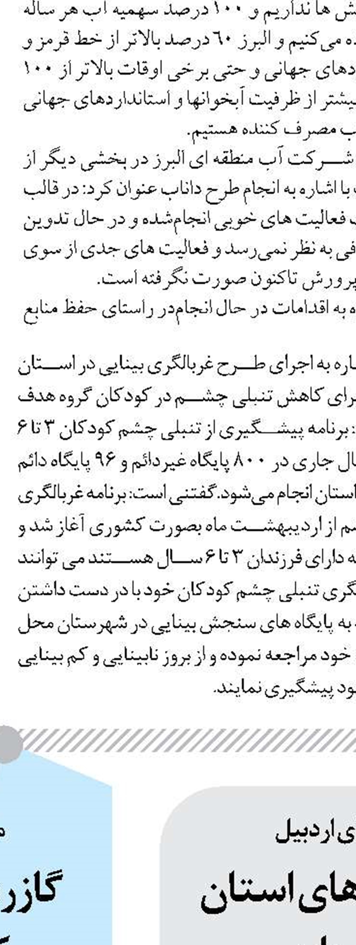 اتمام مرمت «مسجد تاریخی مصلی تخت فولاد اصفهان» با بازگشت سنگ نوشته تاریخی سردر مسجد