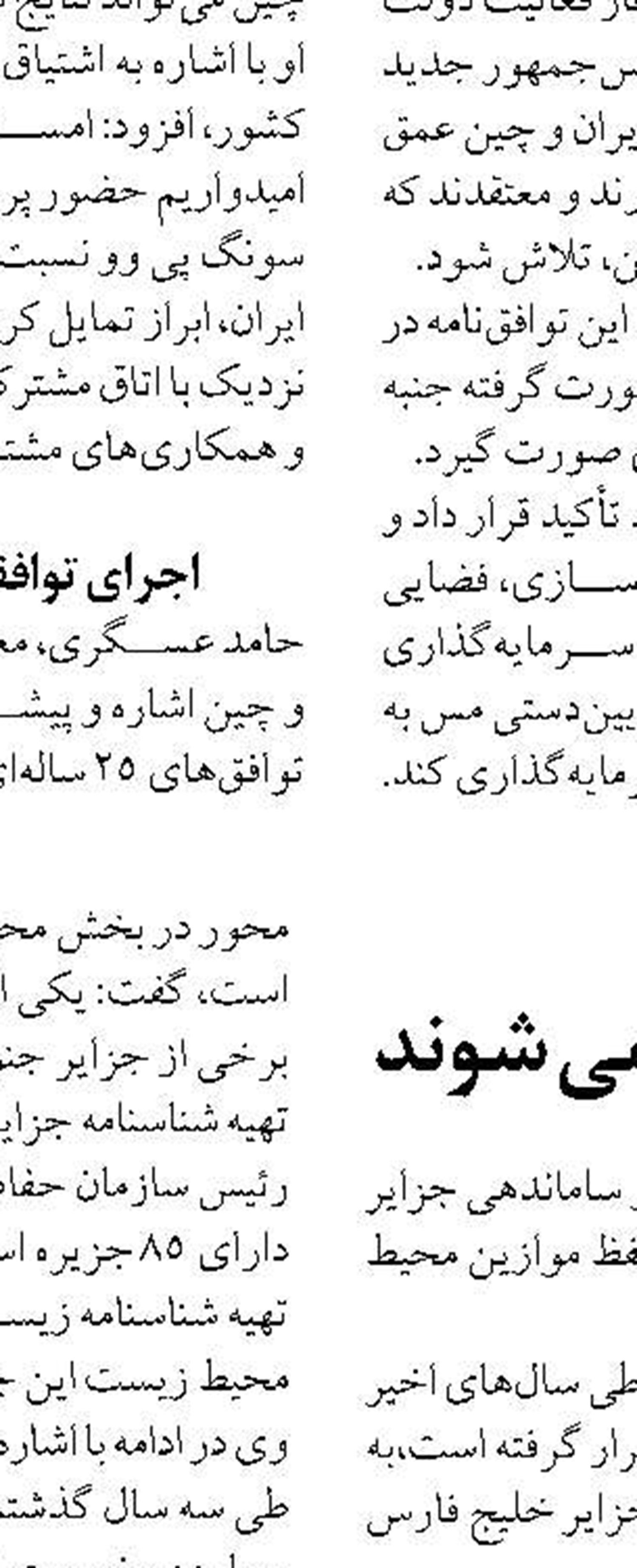 افزایش طرح‌های شیرین‌سازی آب دریا  در بوشهر برای تأمین آب شرب