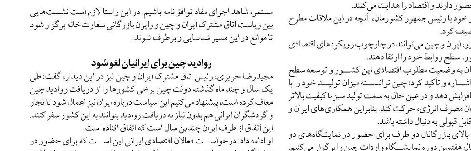 جزایر خلیج فارس ساماندهی می شوند