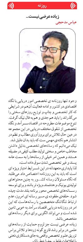 زیاده عرضی نیست...