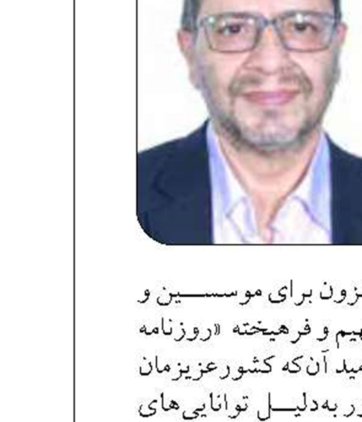 آینده‌ درخشان در انتطار روزنامه نو اندیش اقتصادسرآمد