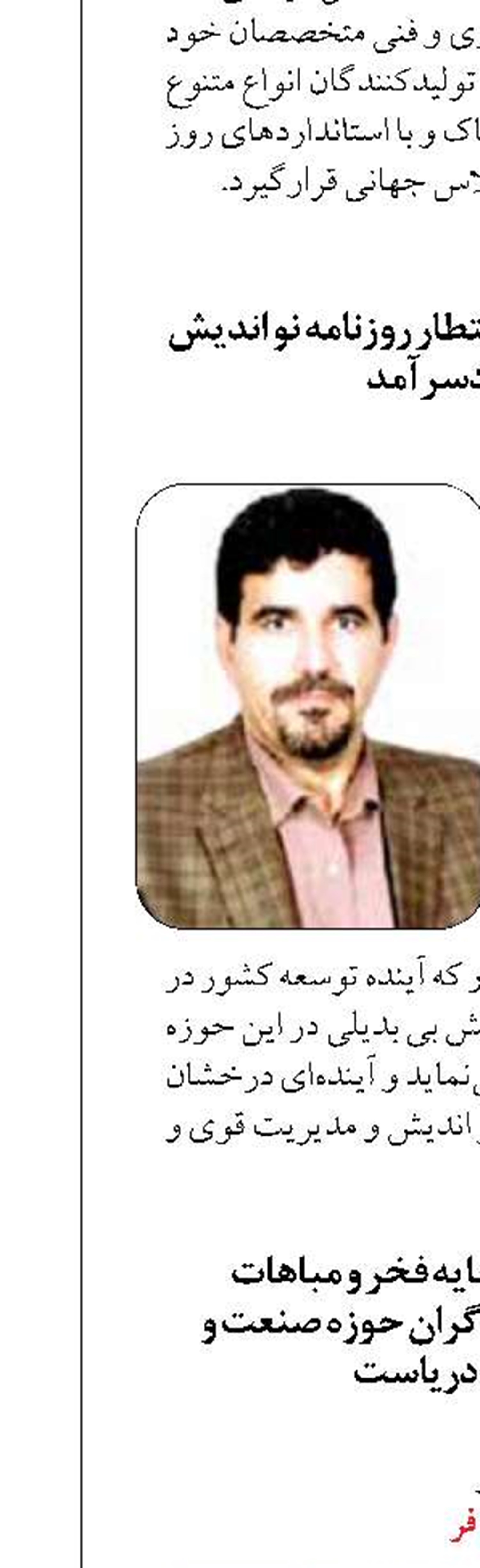 اقتصاد سرآمد مایه فخر و مباهات تلاشگران و جهاد گران حوزه صنعت و اقتصاد دریاست