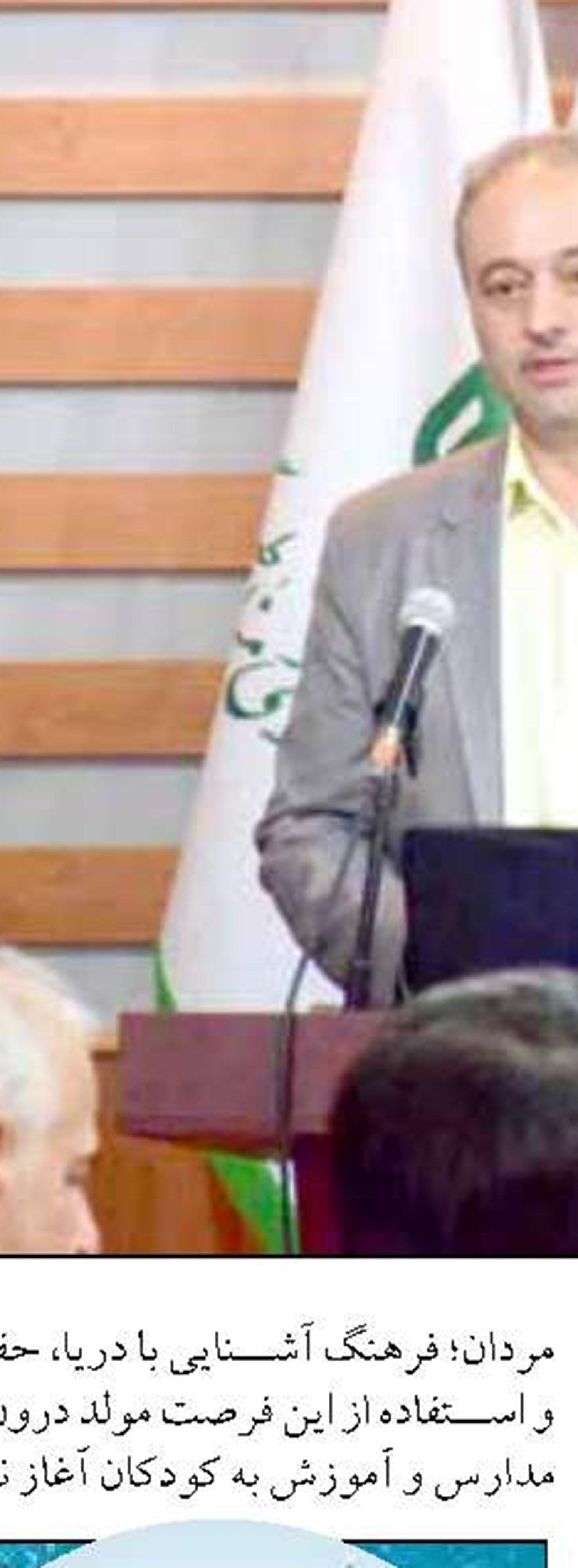 عدم توجه مسئولان به فرهنگ دریایی جامعه روزنامه سرآمد پیشرو مقوله فرهنگ دریایی